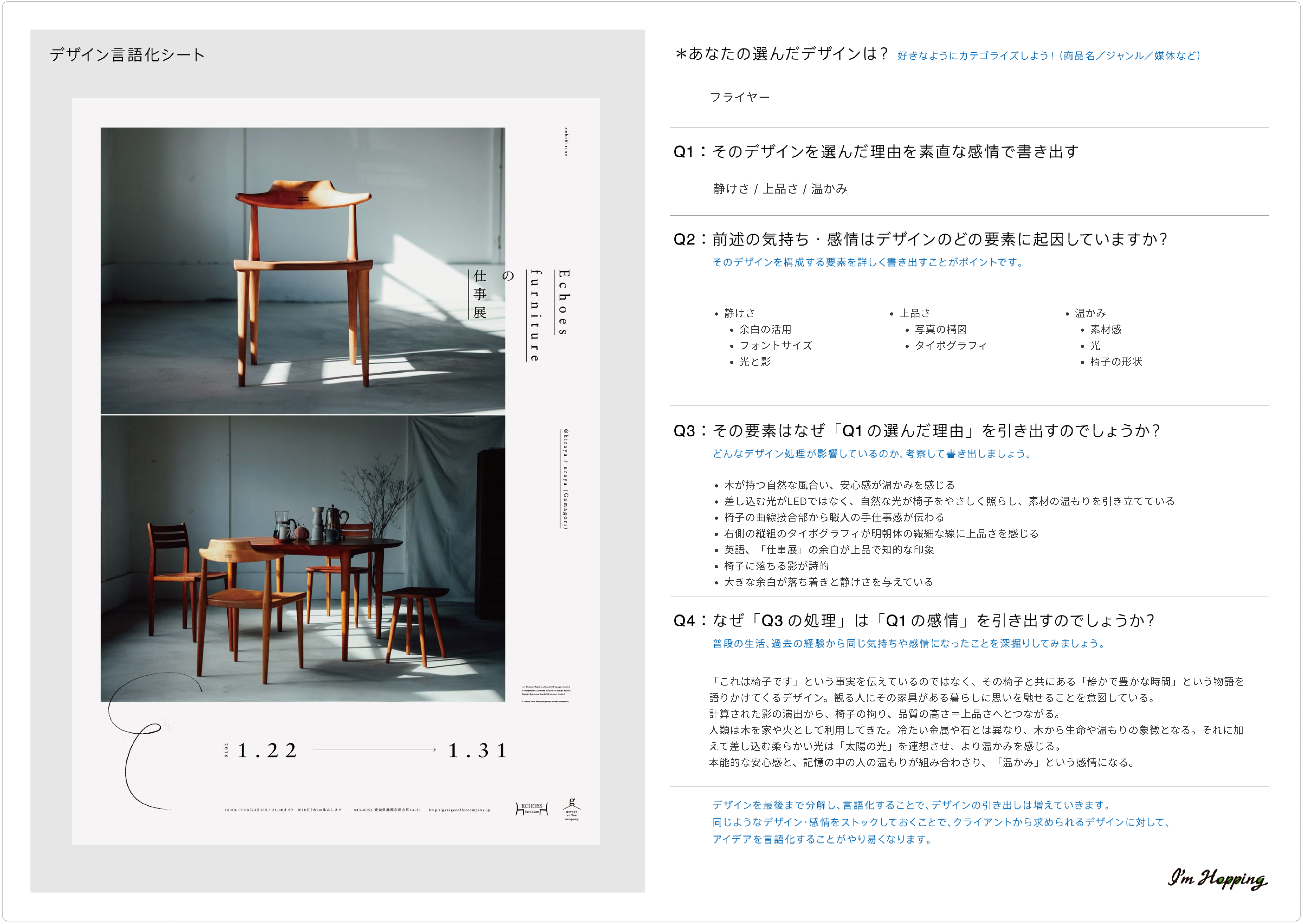 11/8 ふりかえり