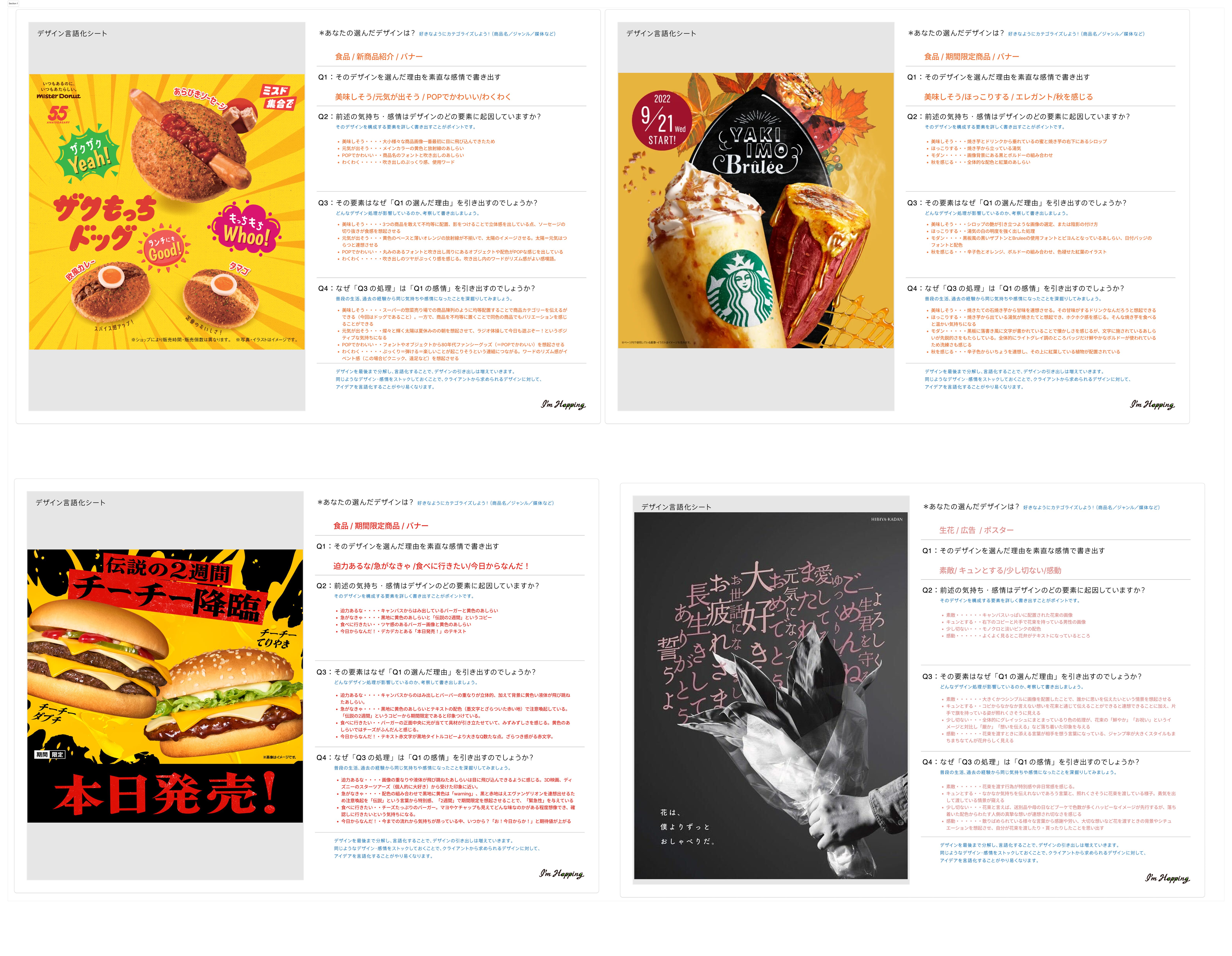 10月の振り返り