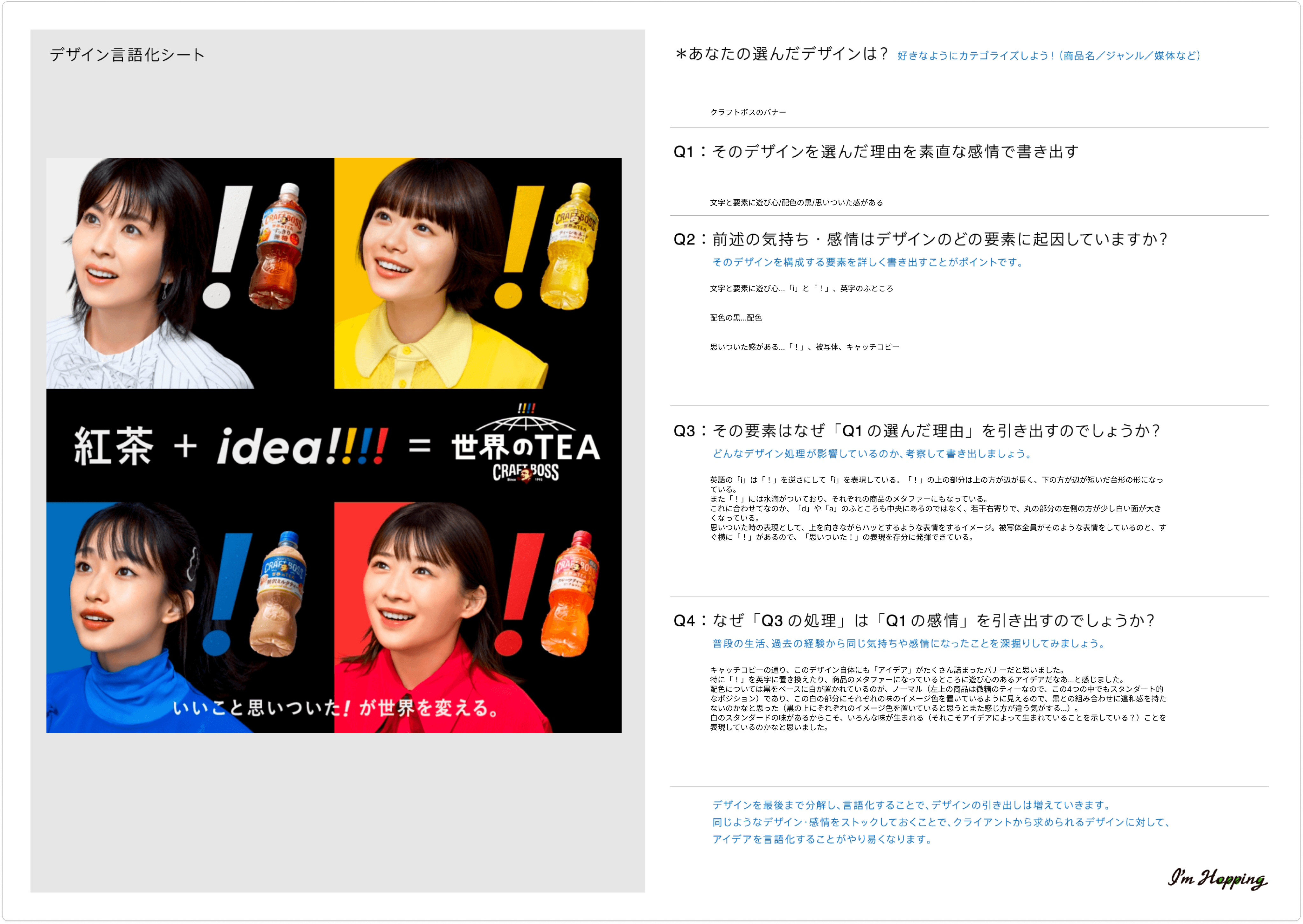 今日やったこと