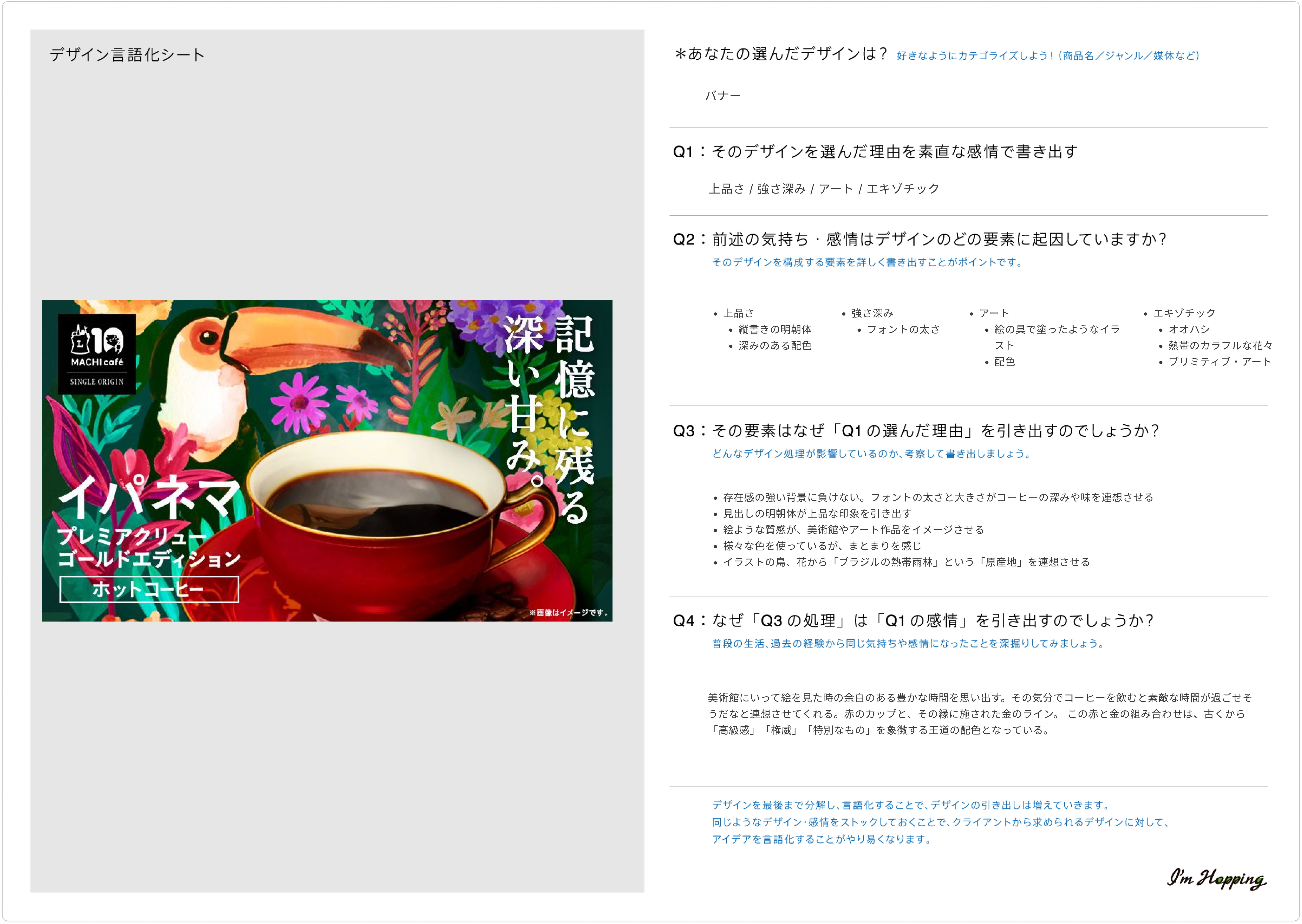 11/9 ふりかえり