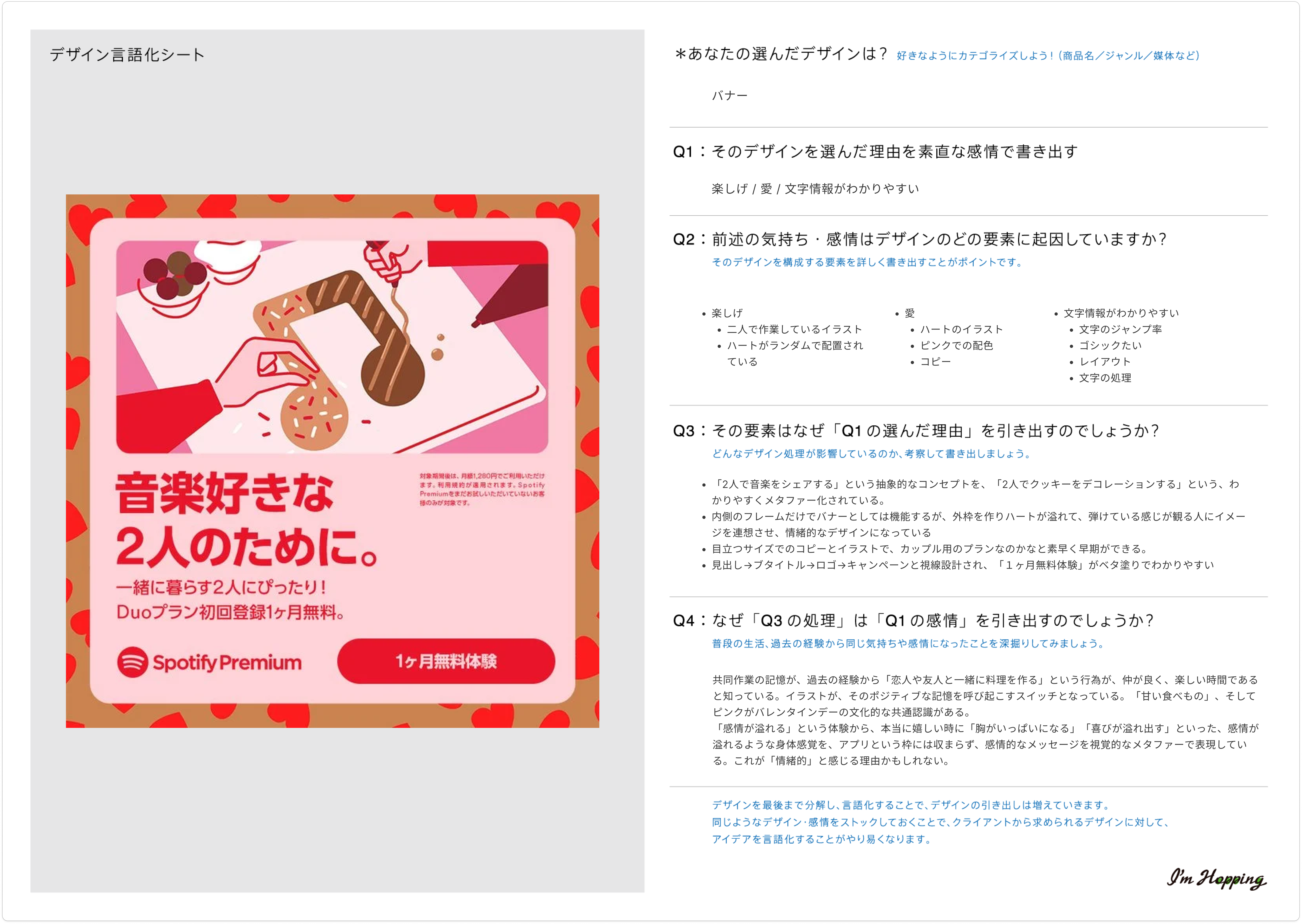 11/10 ふりかえり