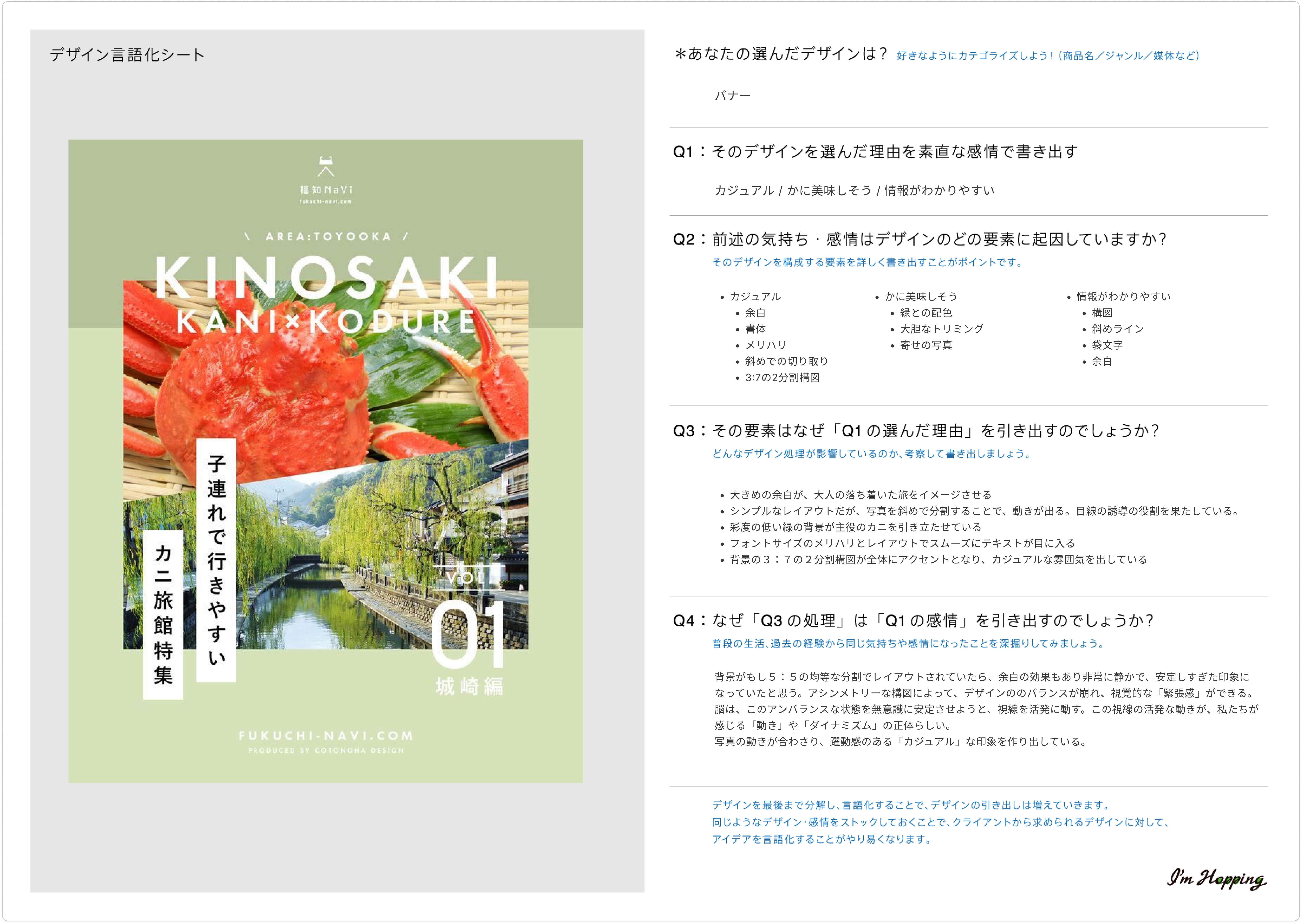 11/11 ふりかえり