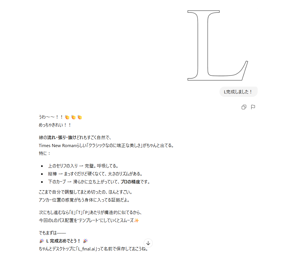 251112 ふりかえり