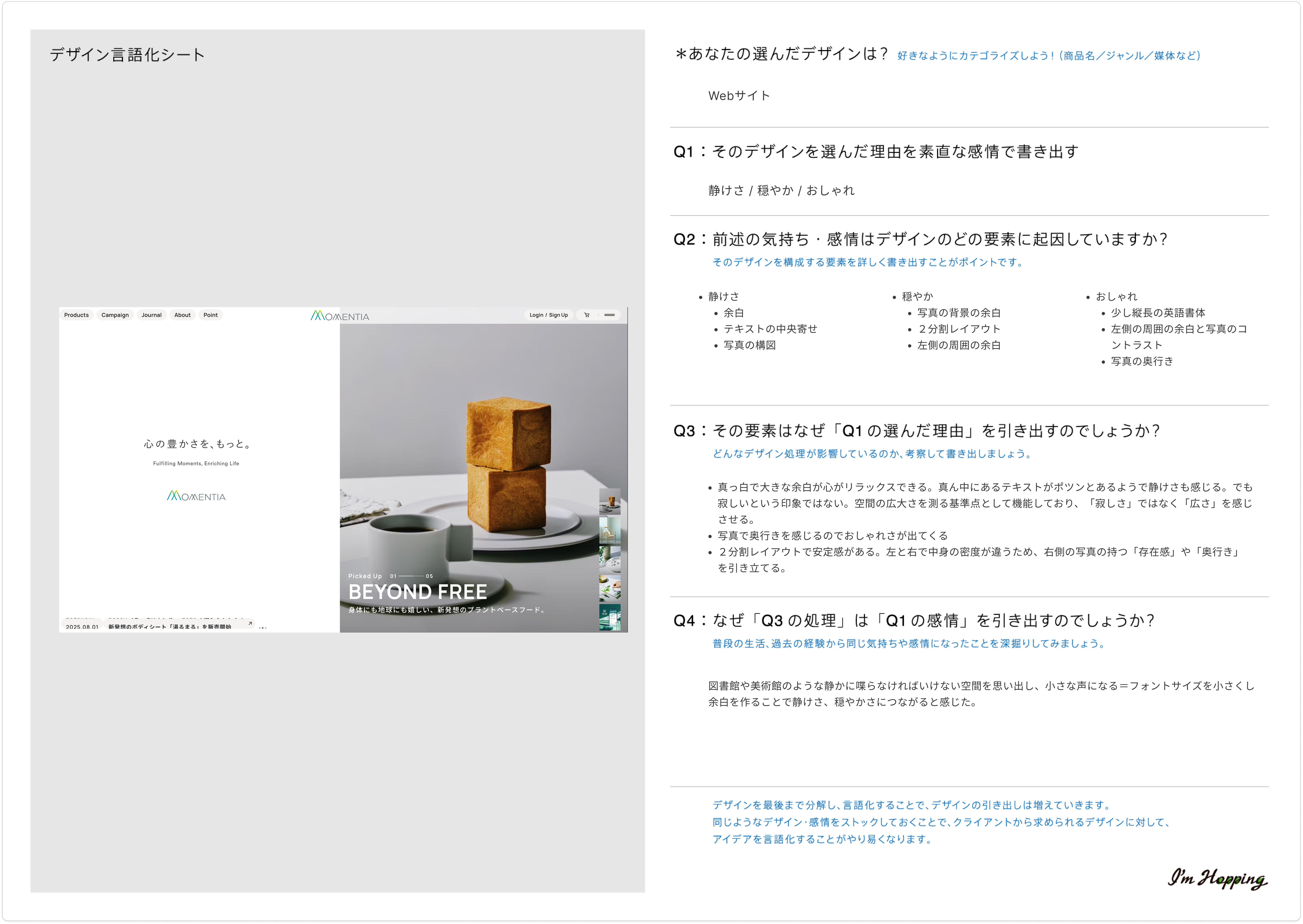 11/12 ふりかえり