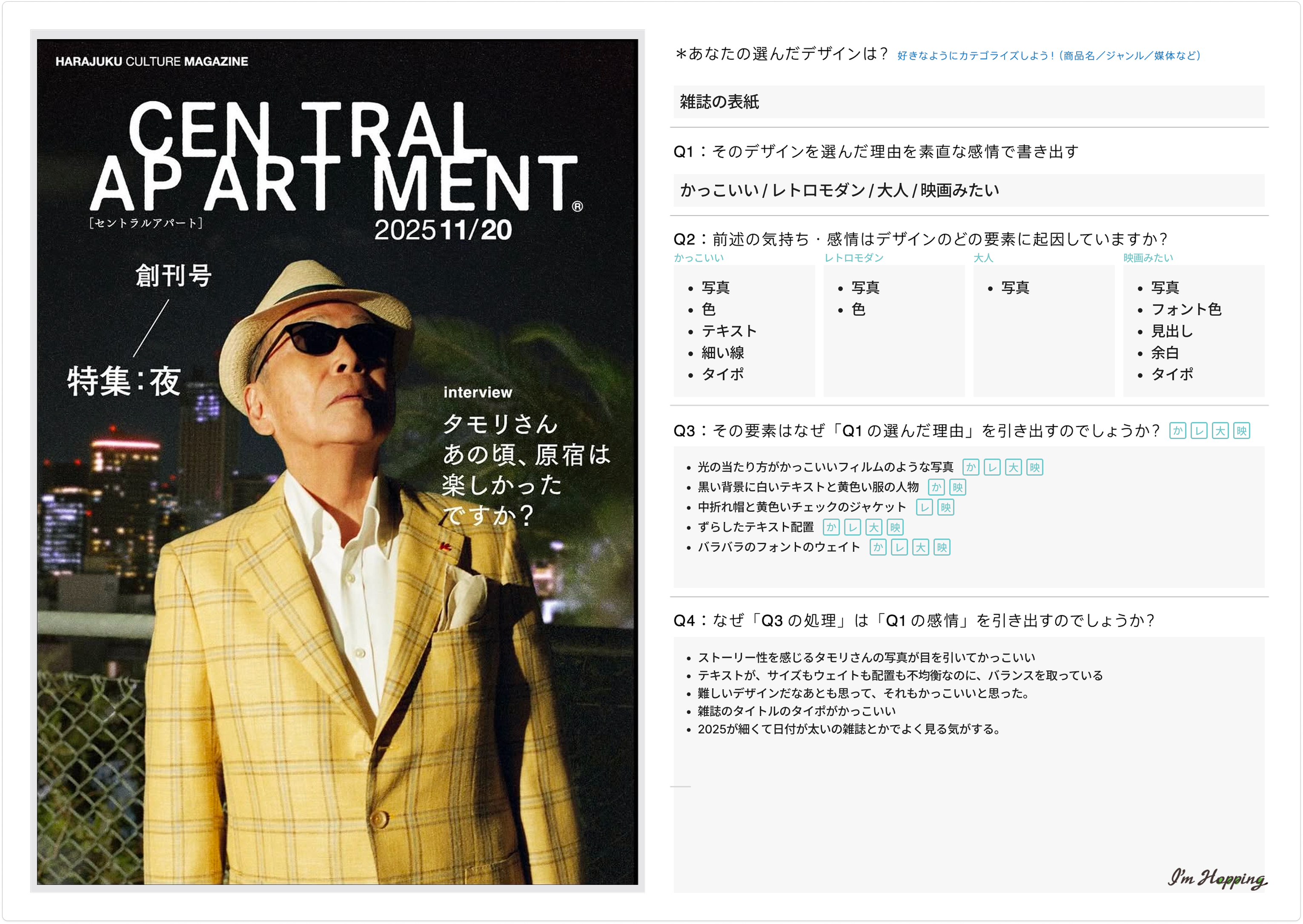 251113 ふりかえり