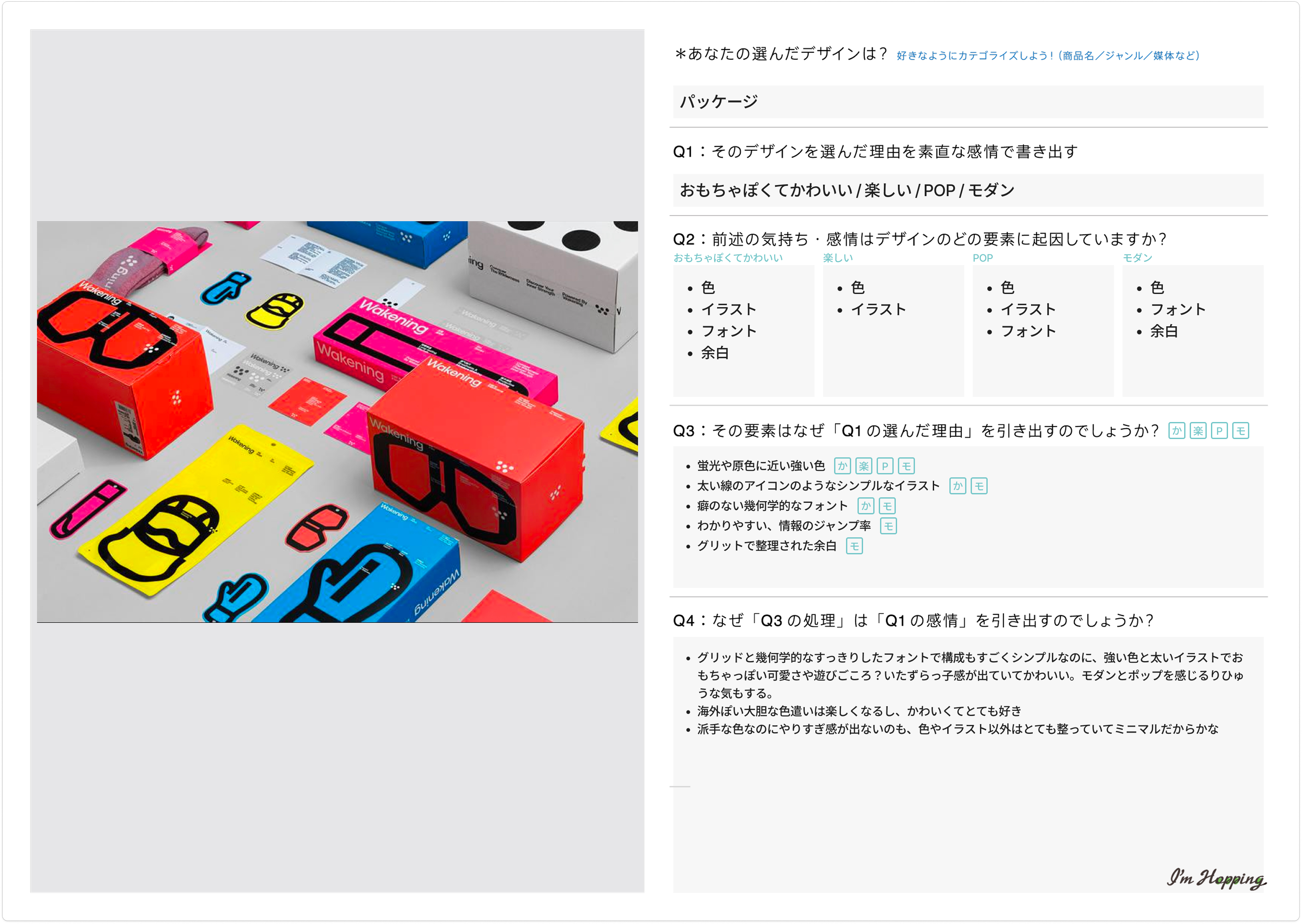 251114 ふりかえり