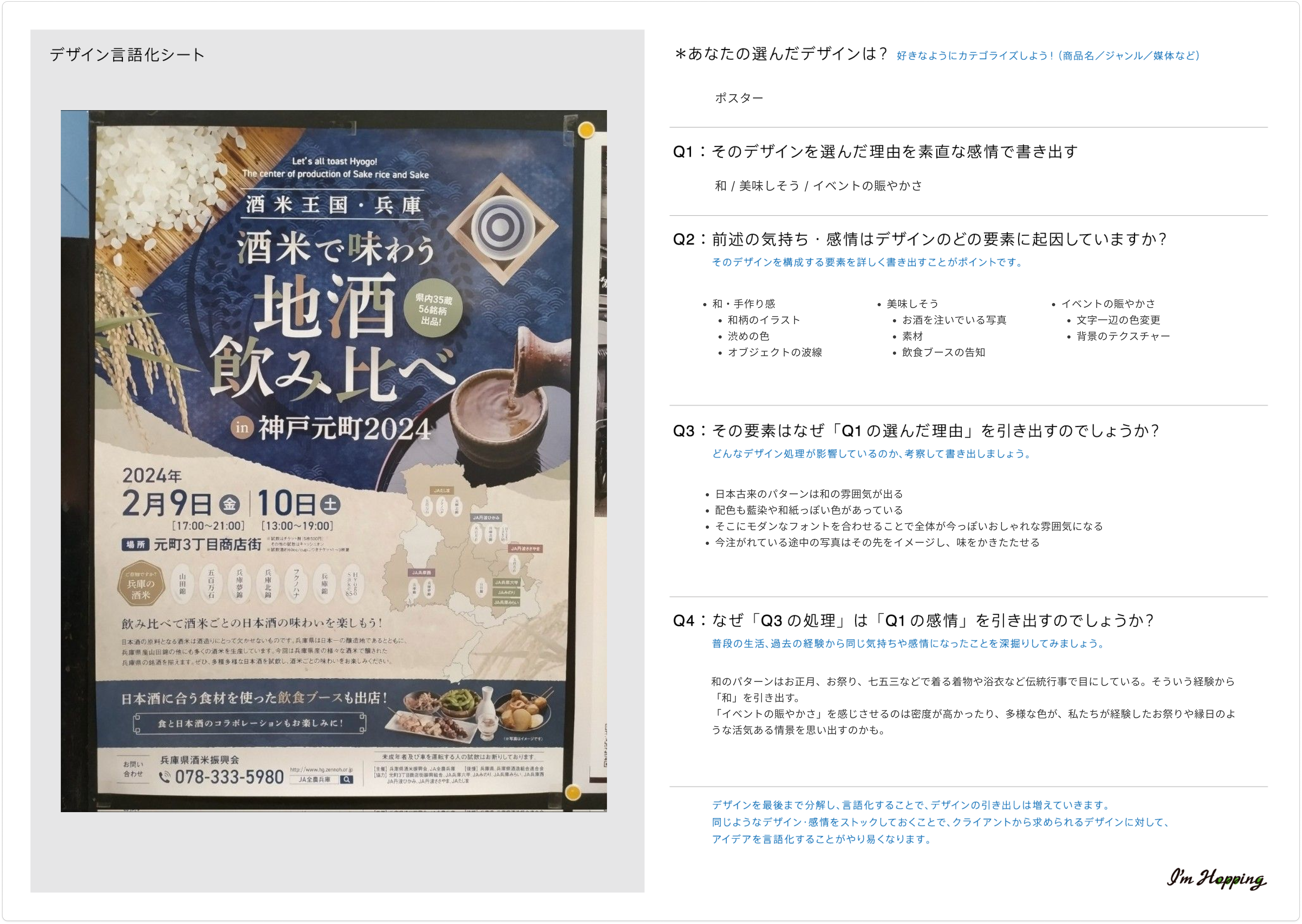 11/14 ふりかえり