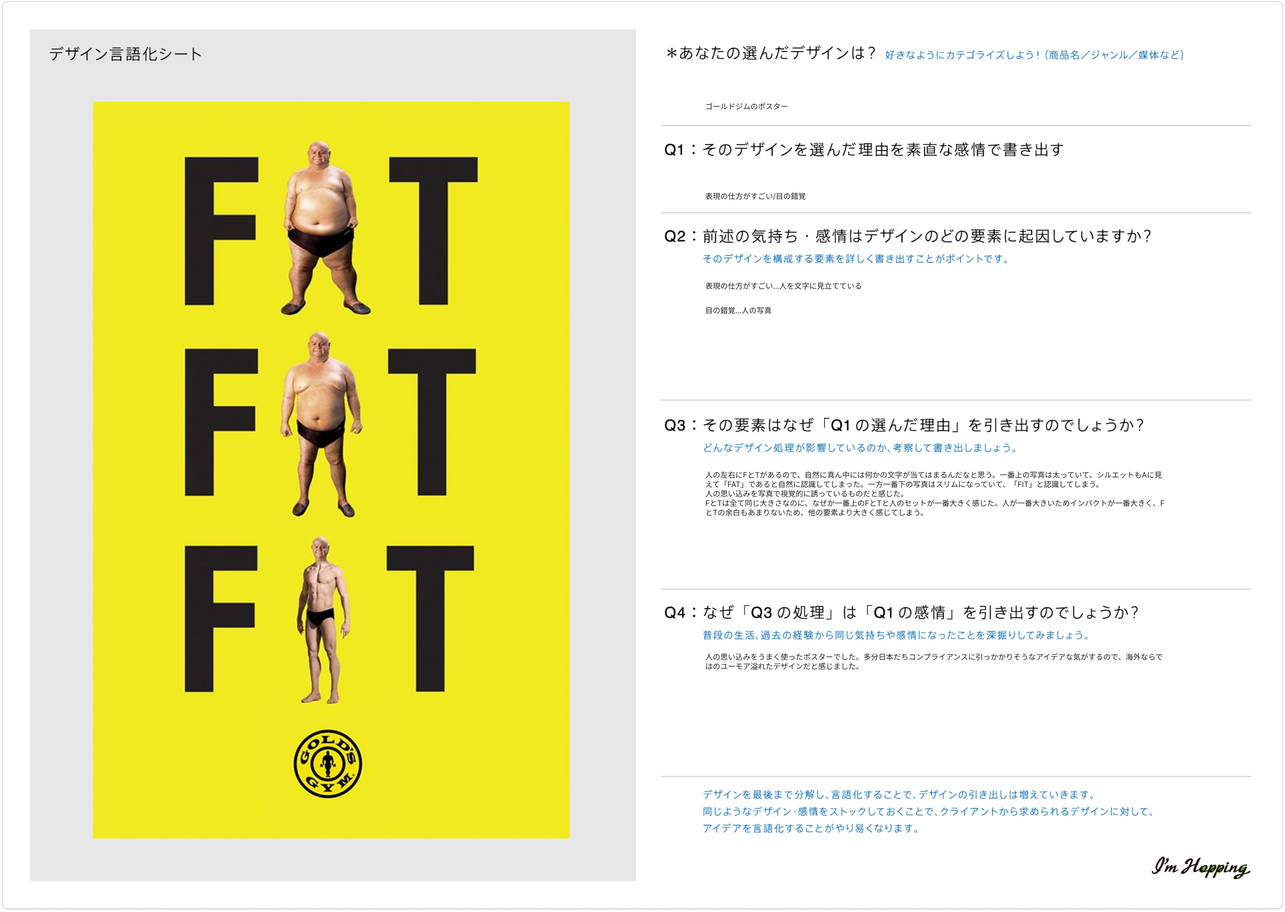 今日やったこと