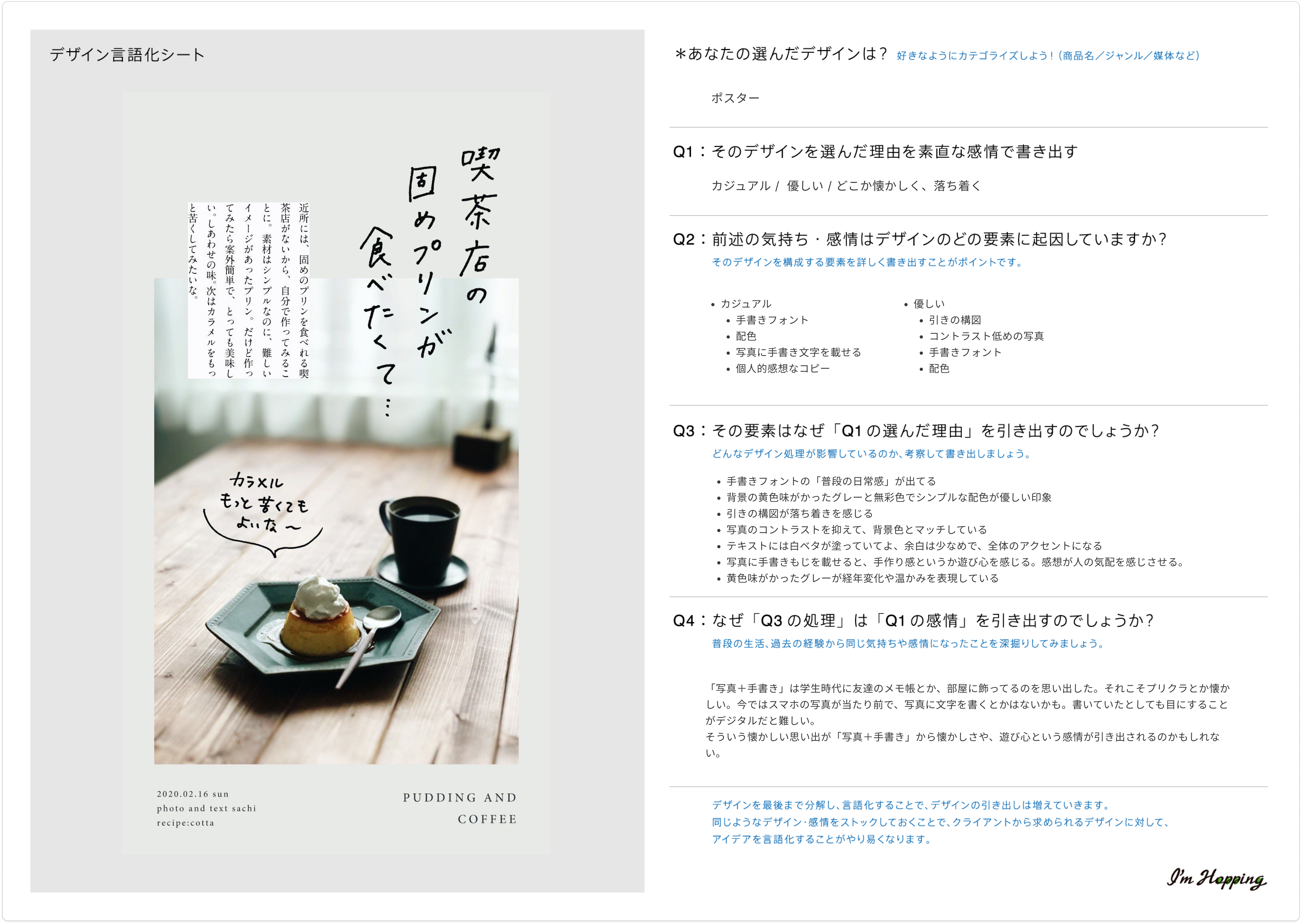 11/15 ふりかえり