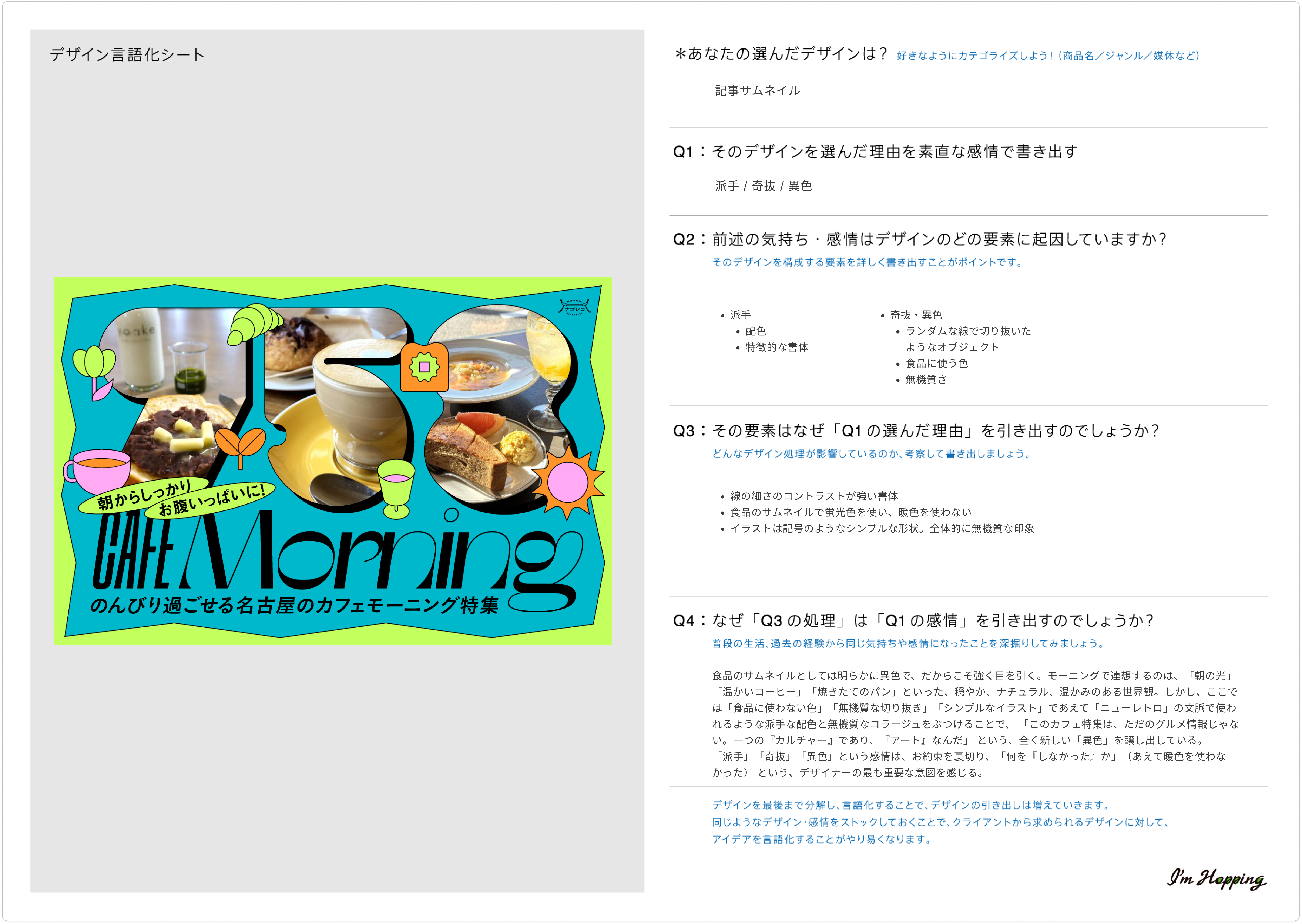 11/17 ふりかえり