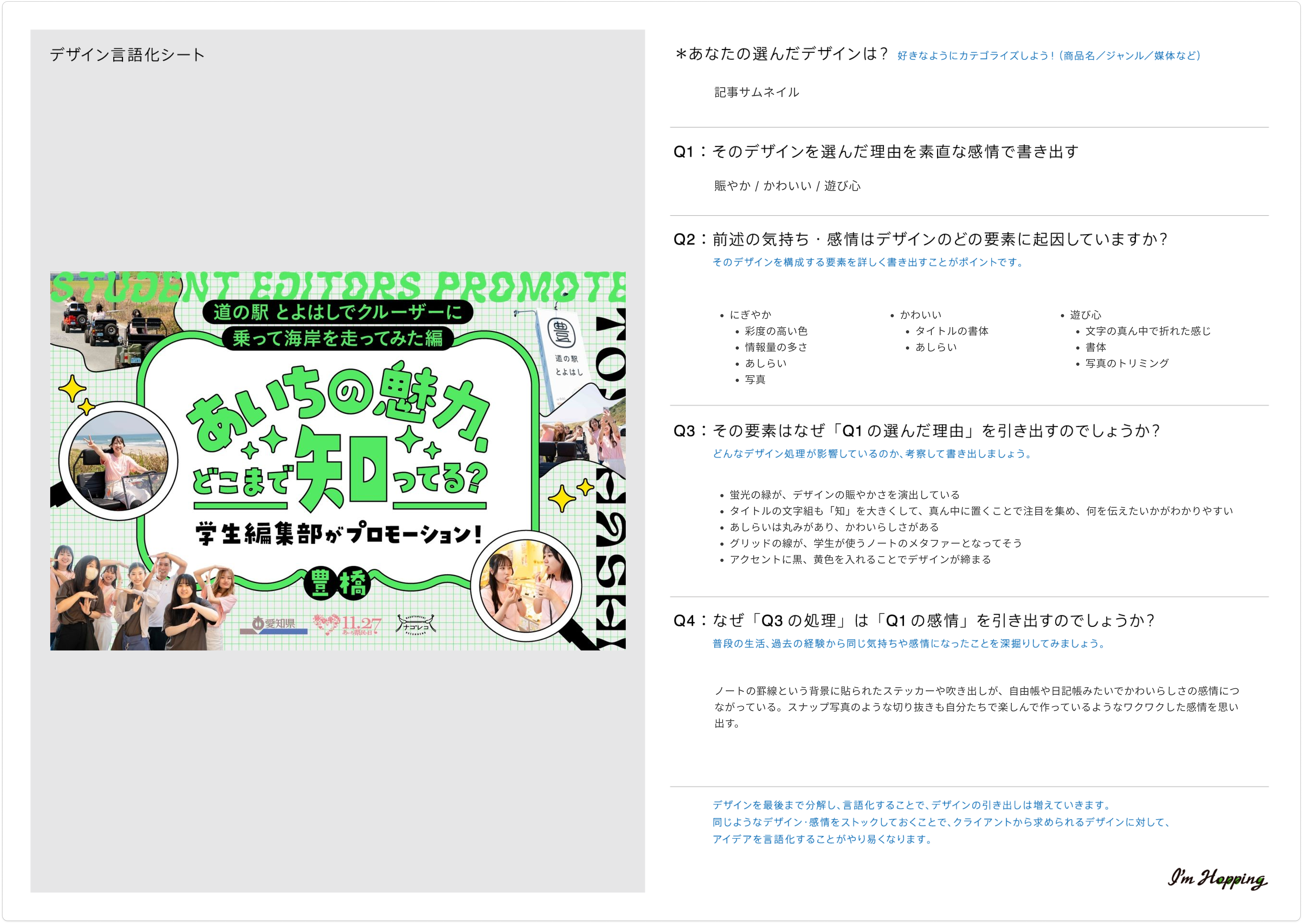 11/18 ふりかえり