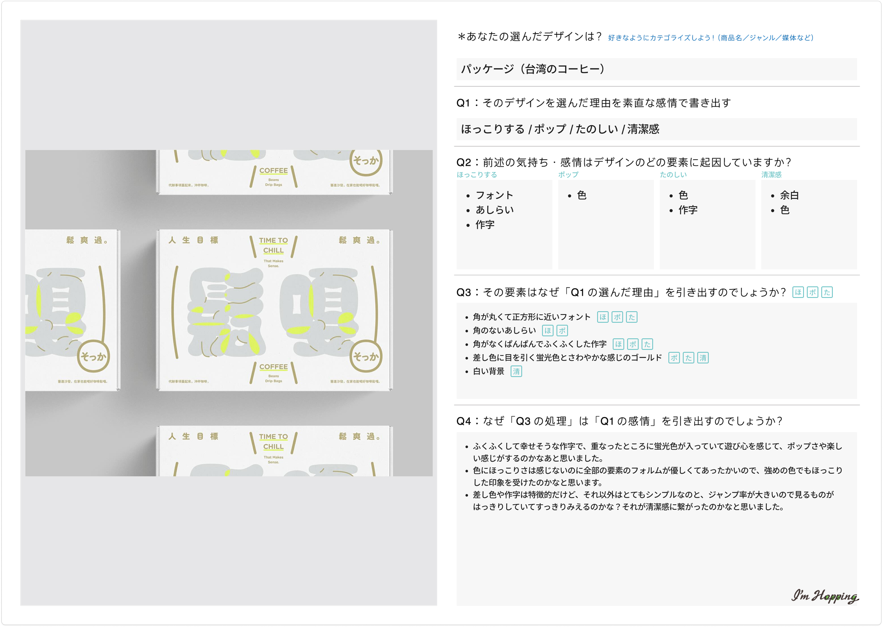 251118 ふりかえり