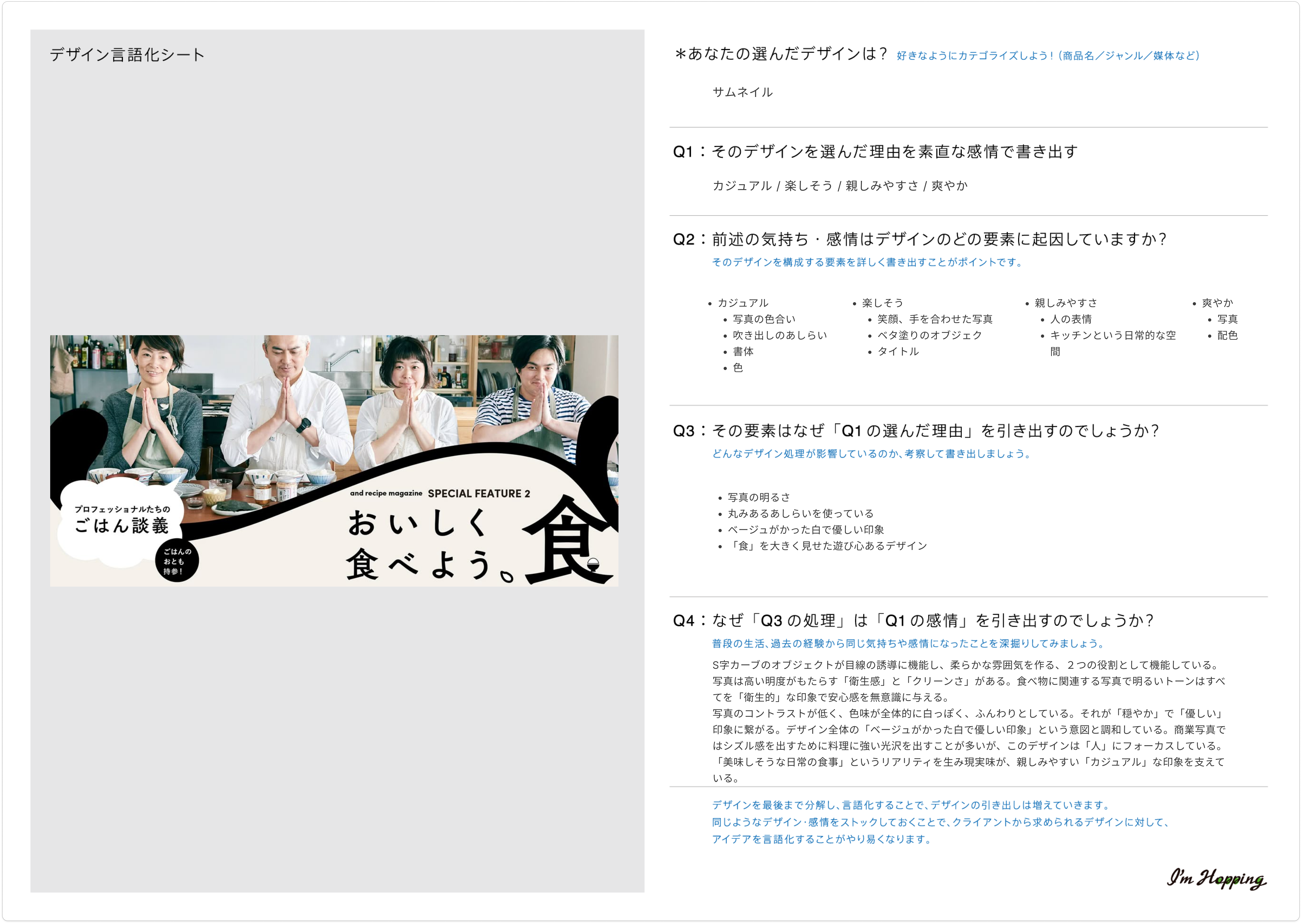 11/19 ふりかえり