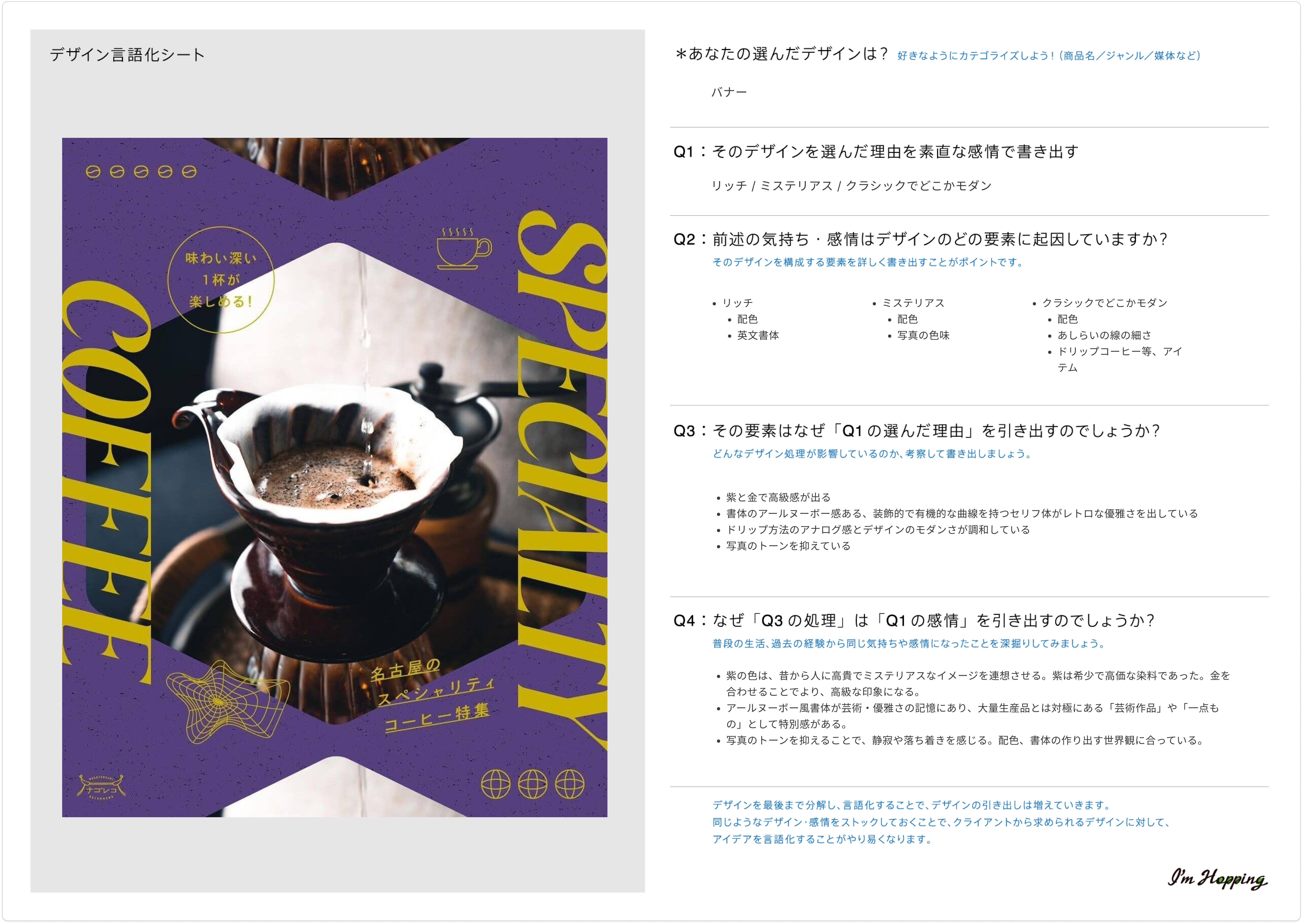 11/20 ふりかえり 