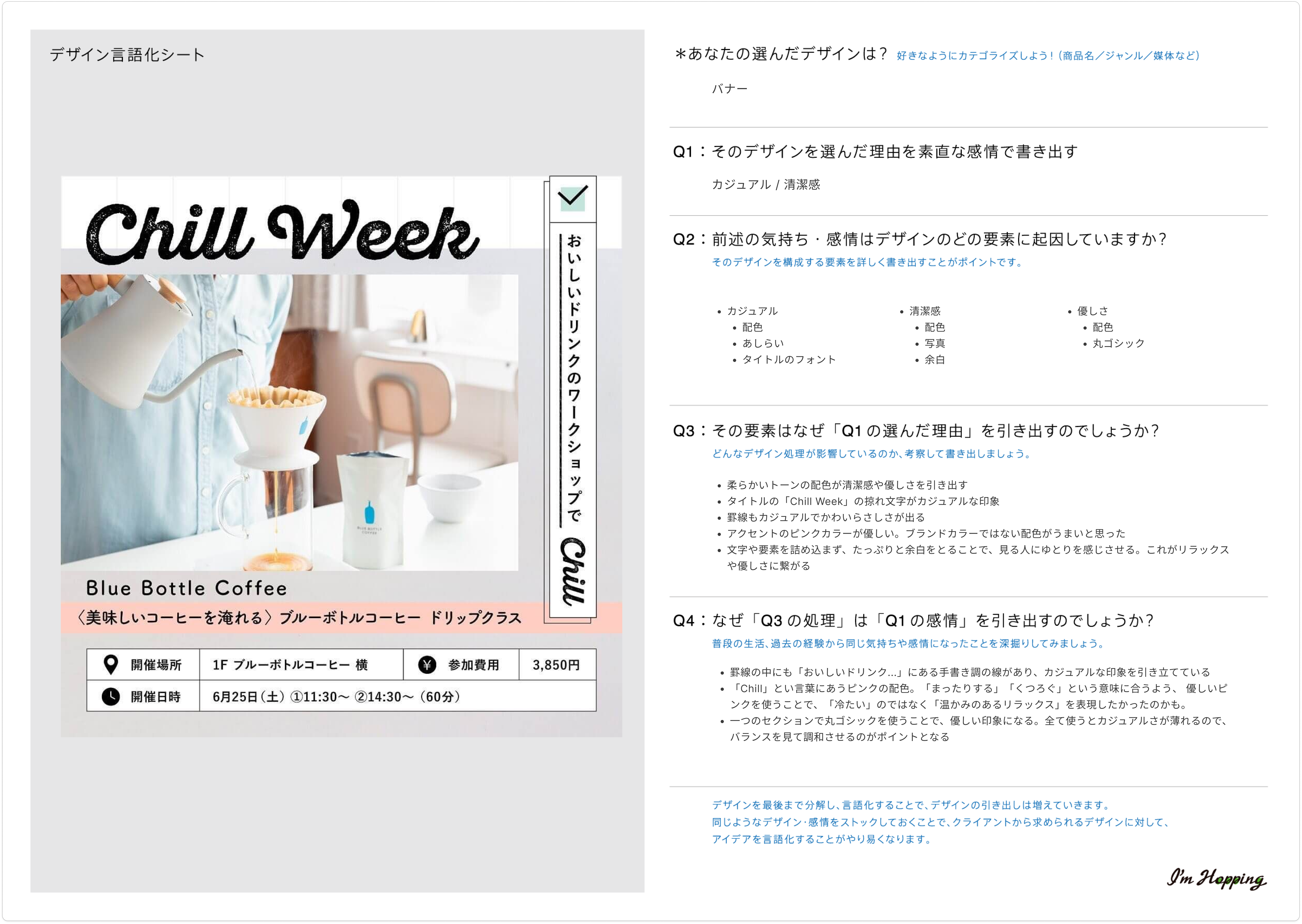 11/21 ふりかえり