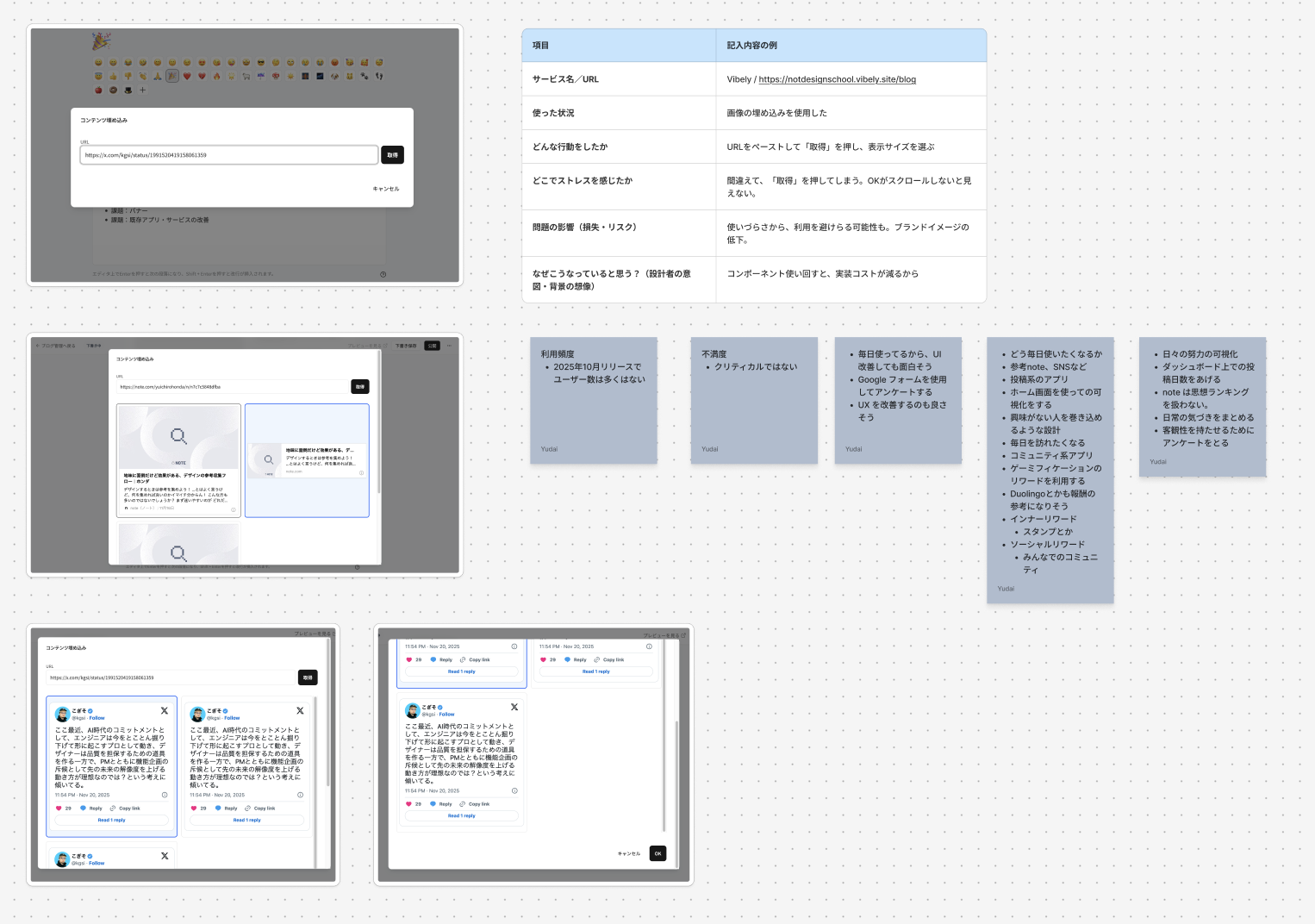 11/20 ふりかえり
