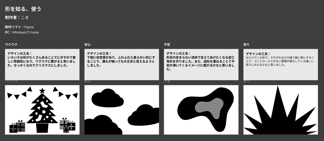 251123 ふりかえり