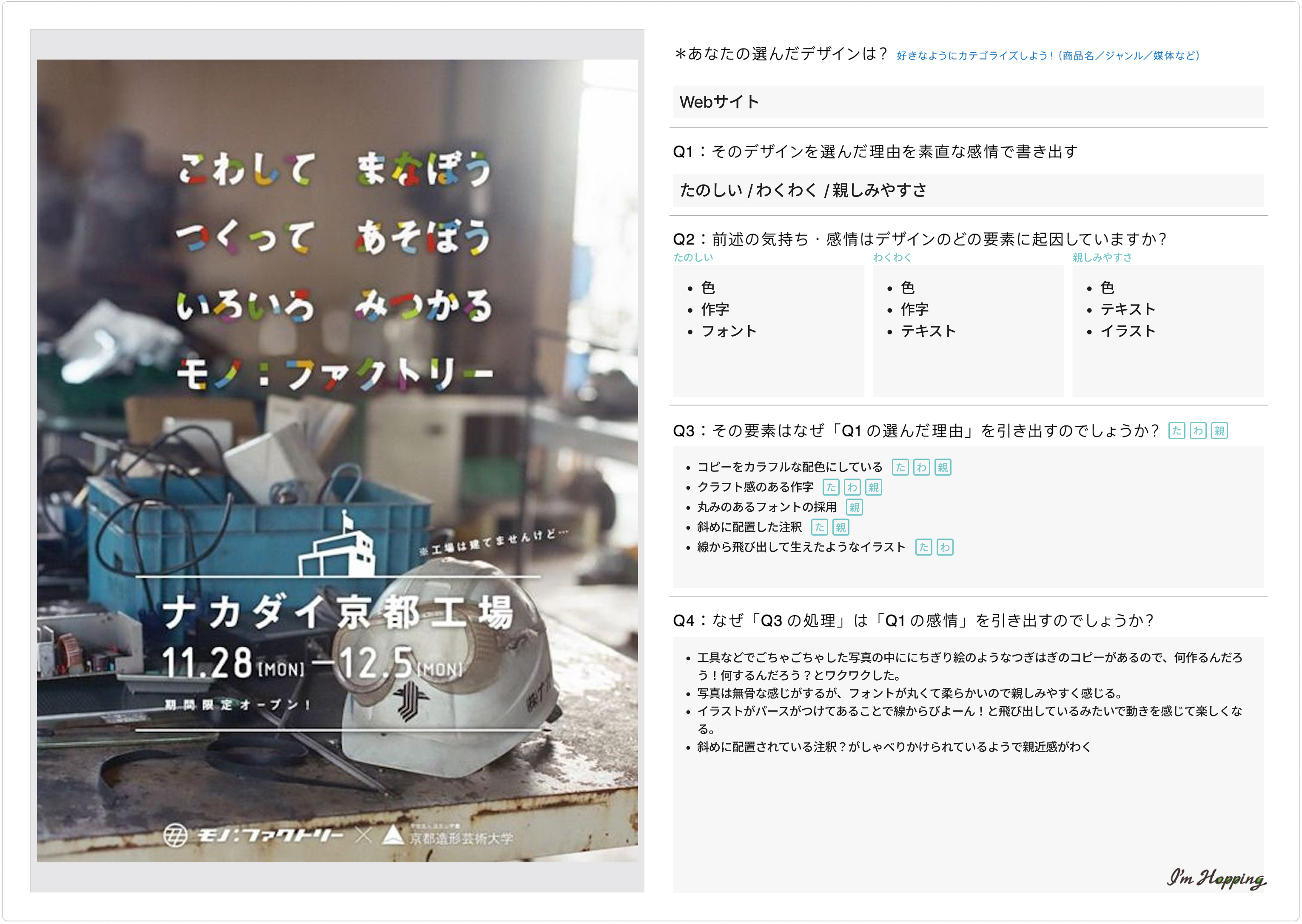 251124　ふりかえり