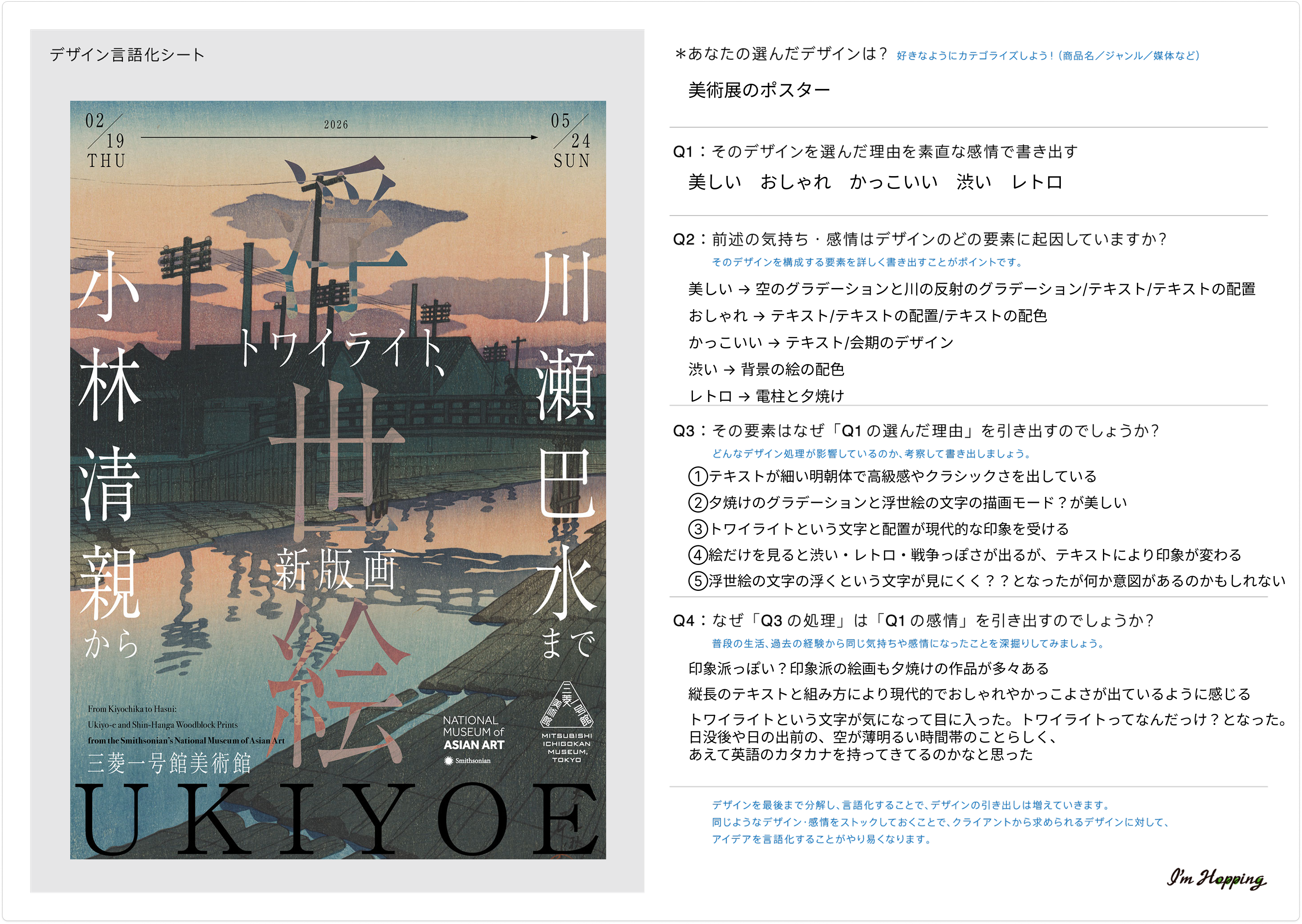 NOTdsでの1ヶ月目を振り返って