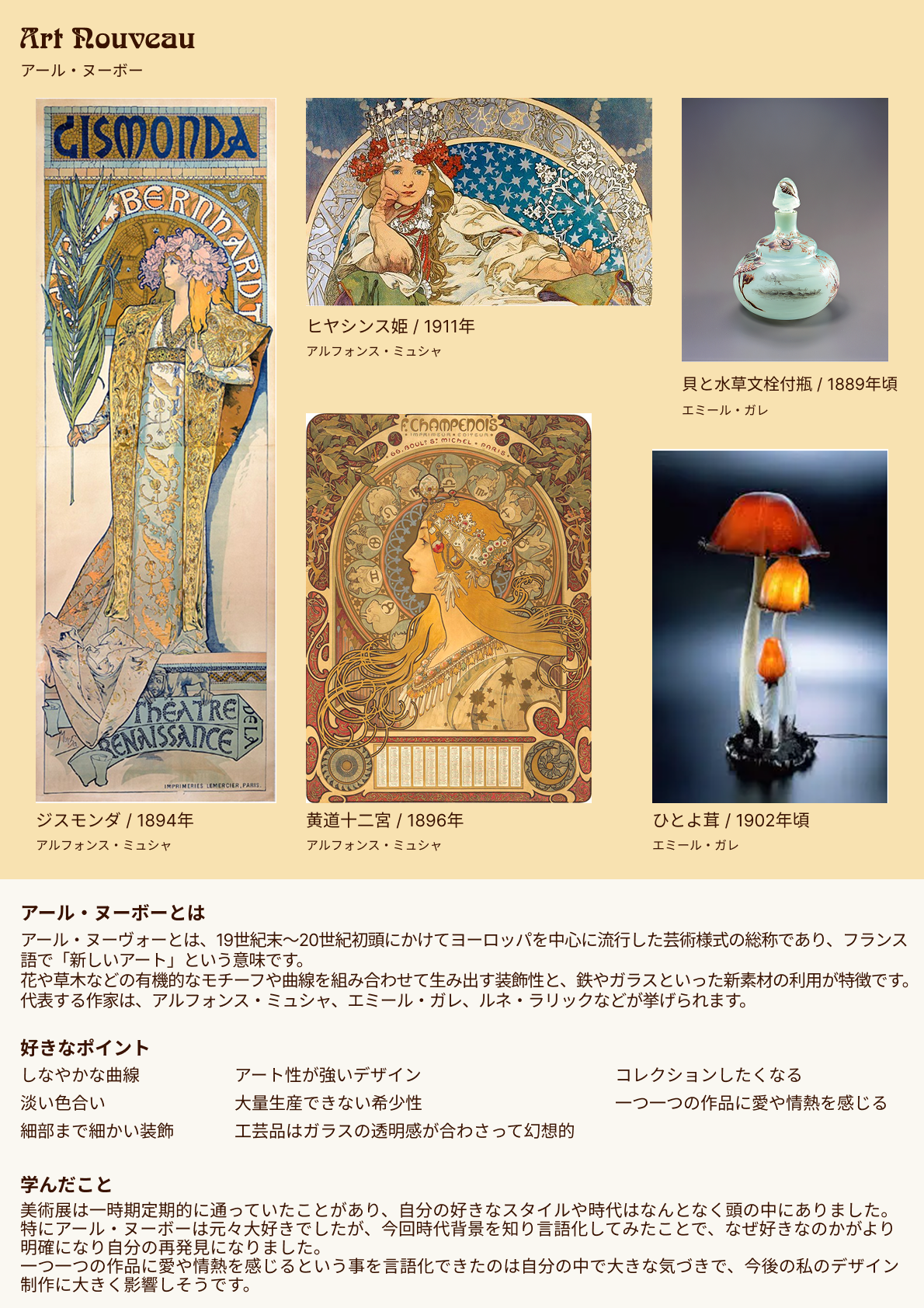 NOTdsでの1ヶ月目を振り返って