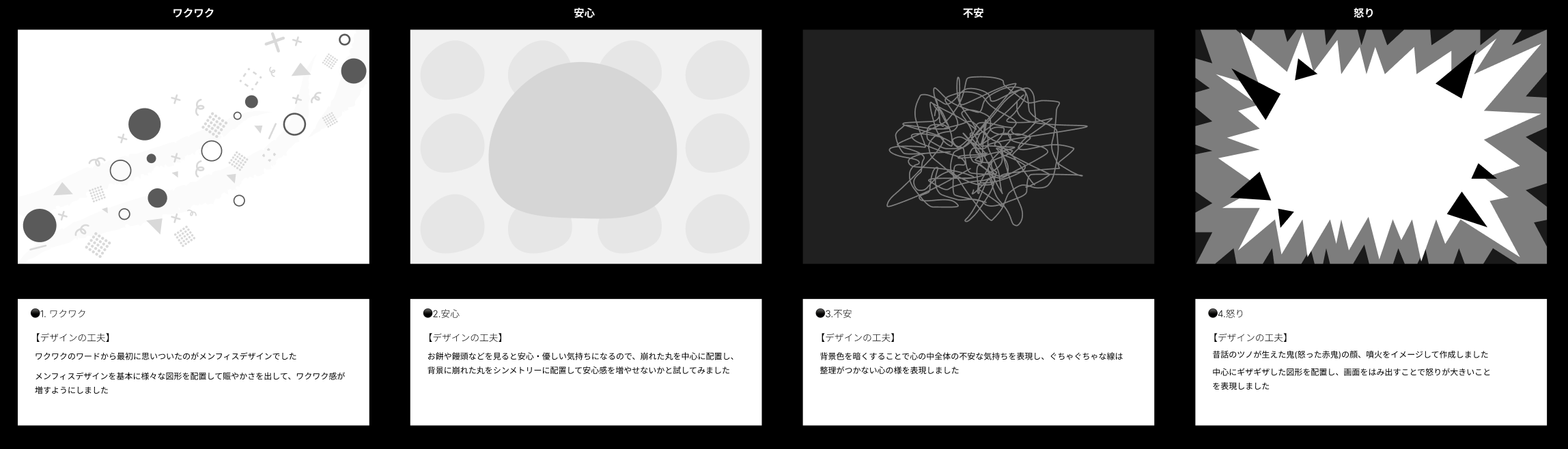 NOTdsでの1ヶ月目を振り返って