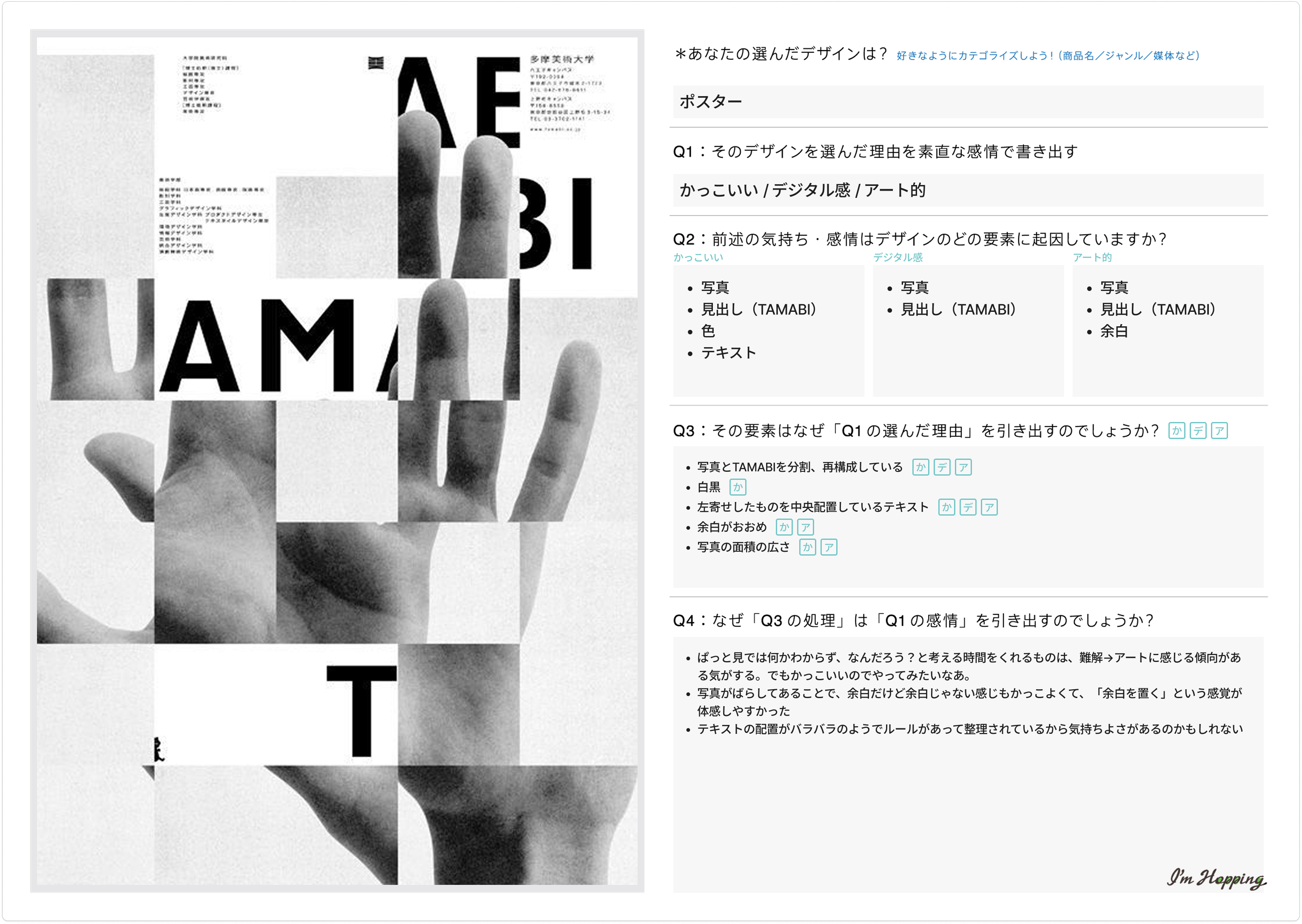 251202 ふりかえり