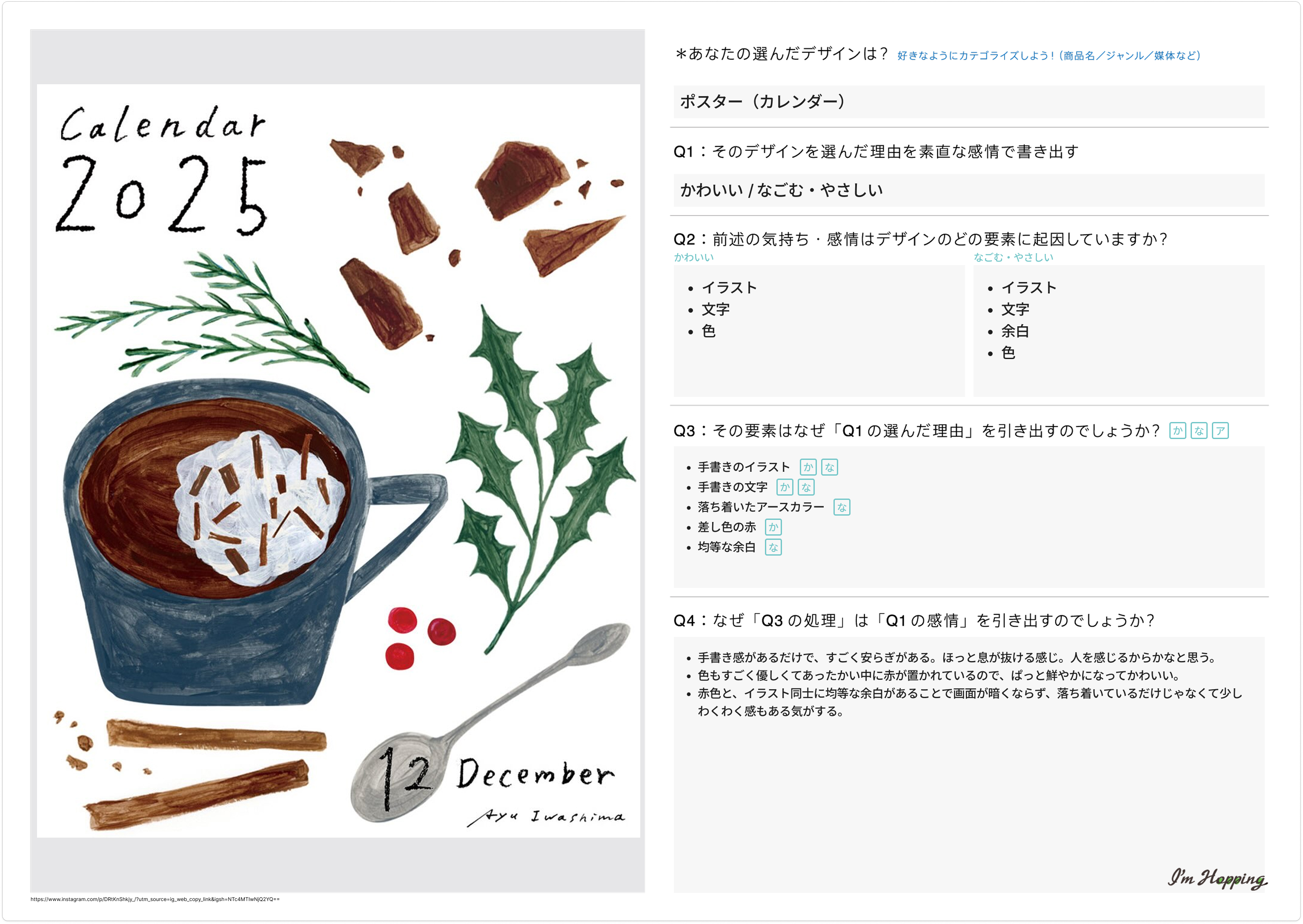 251203 ふりかえり