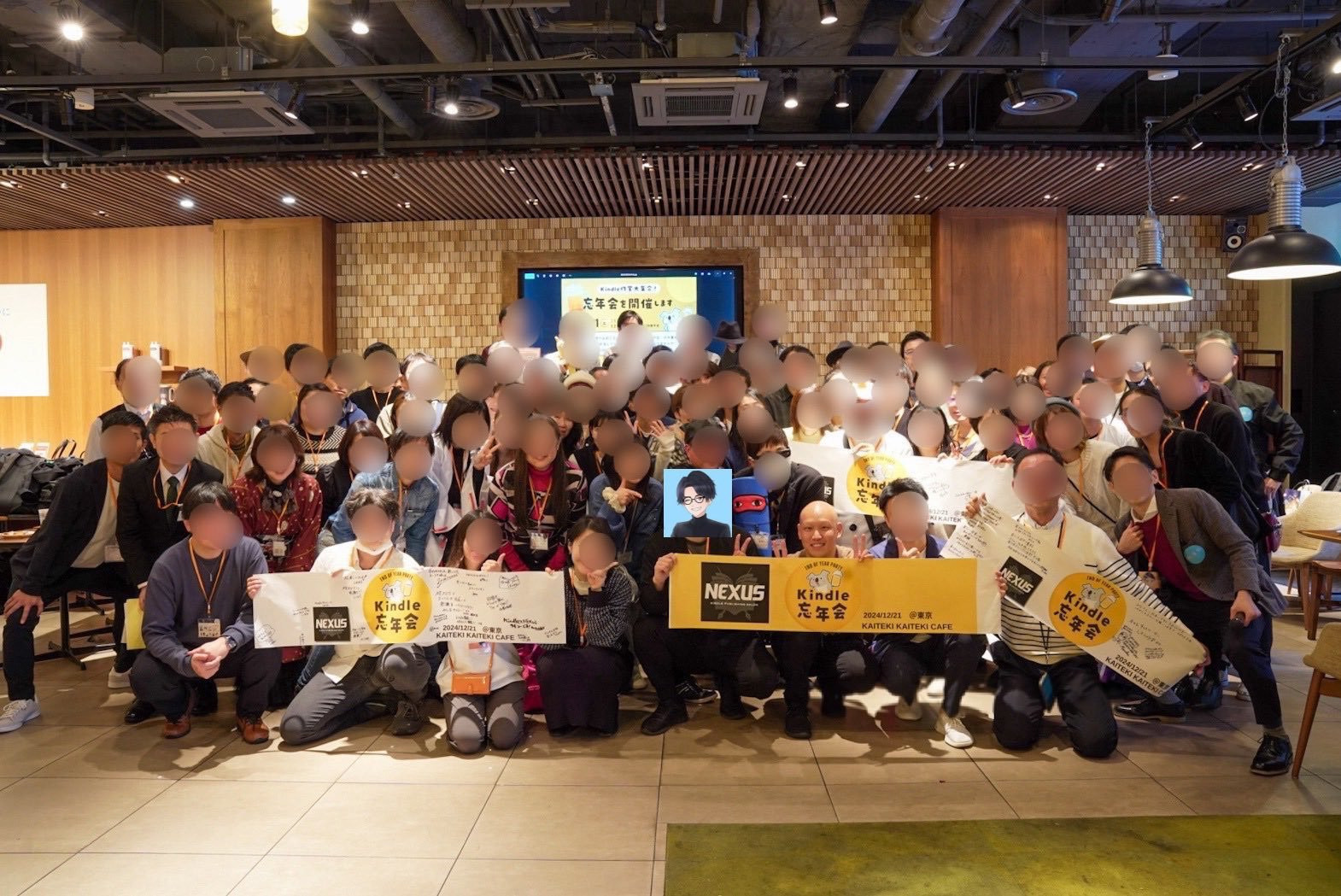 ついに忘年会前日…。