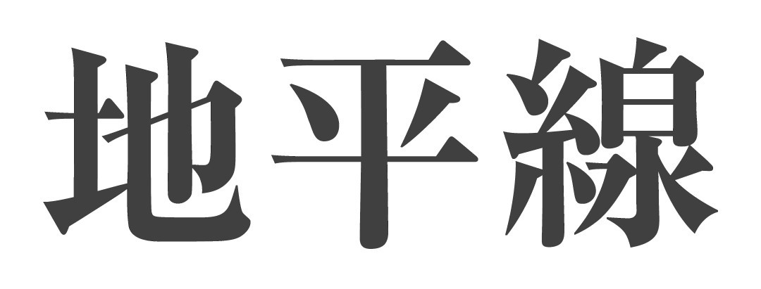 251206 ふりかえり