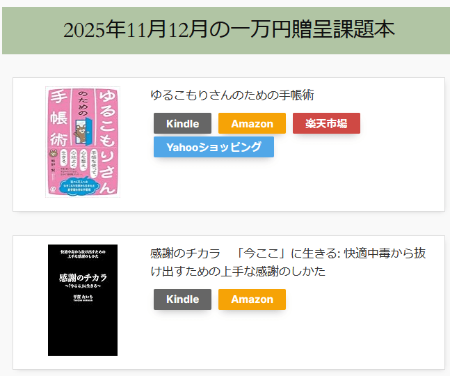 書評メディア『ブックレコメンド』寄稿で一万円贈呈（最大4名）