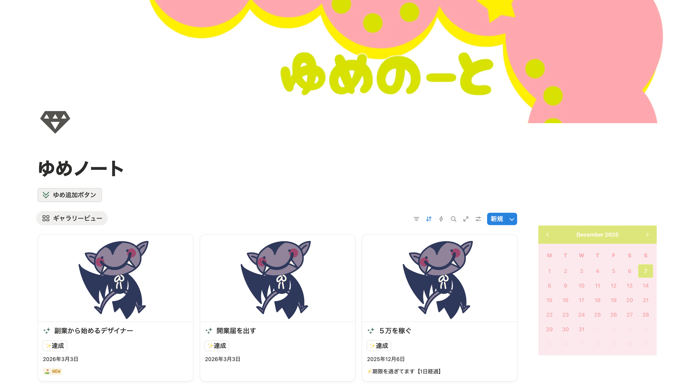 やってしまった