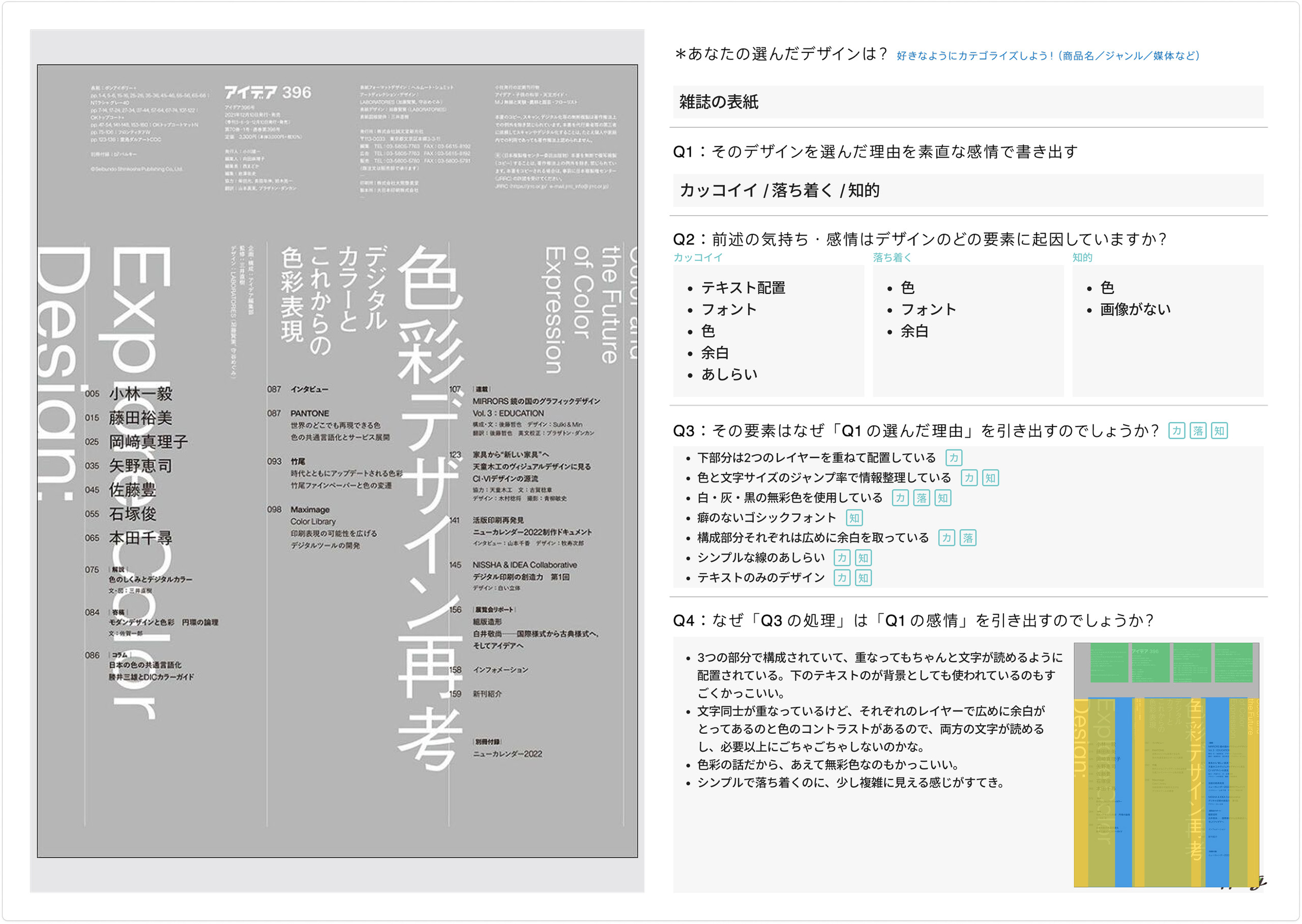 251208 ふりかえり