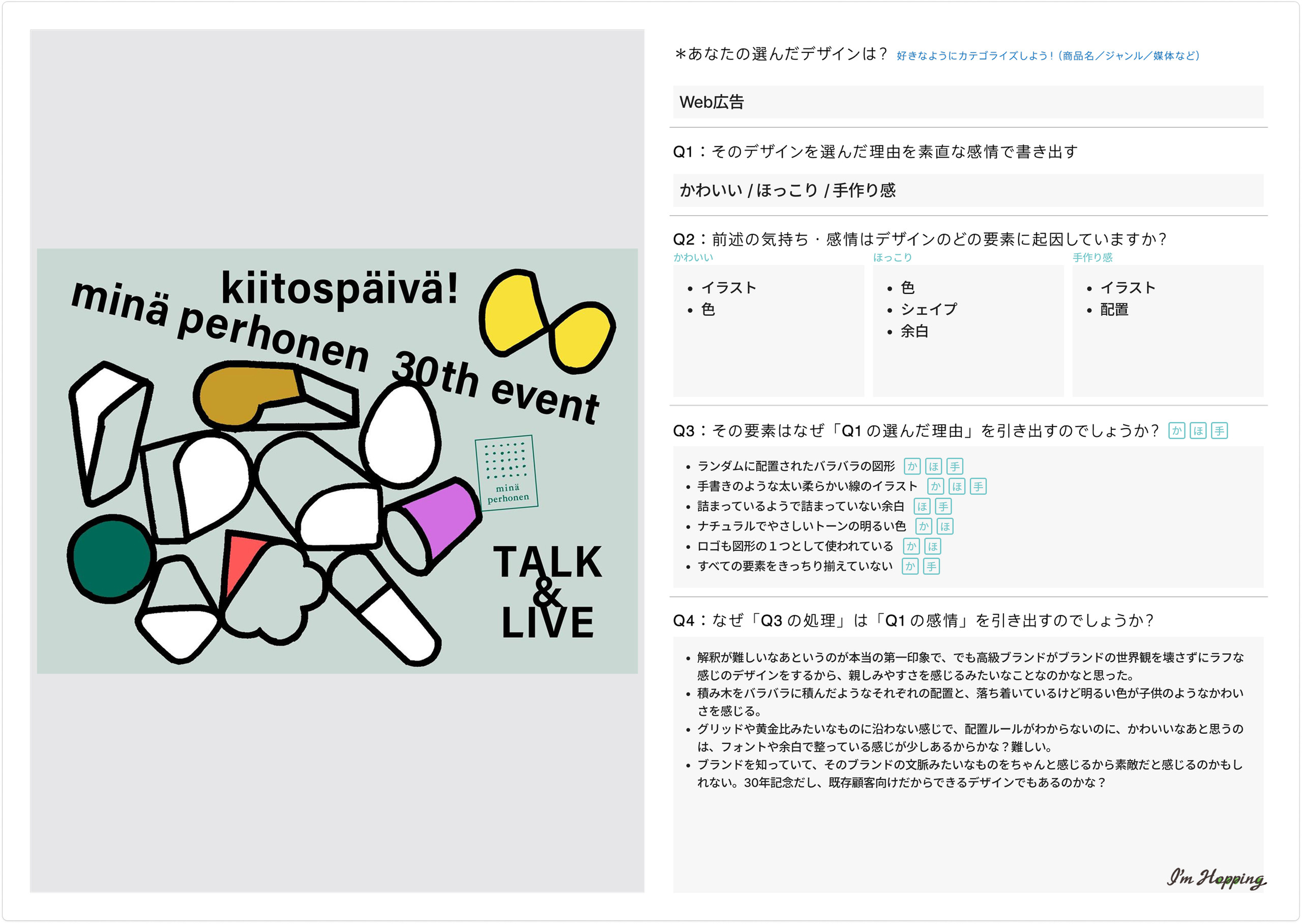 251209 ふりかえり