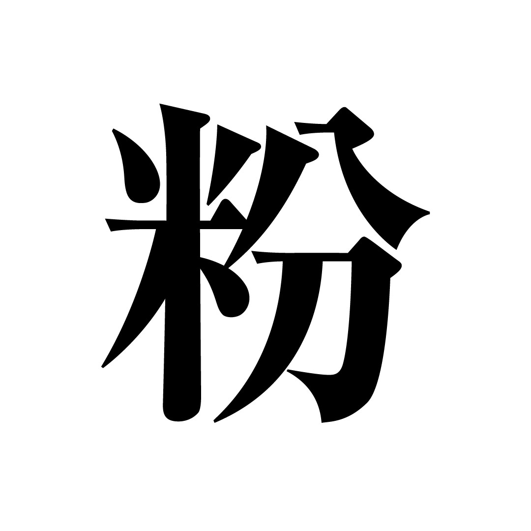 251210 ふりかえり