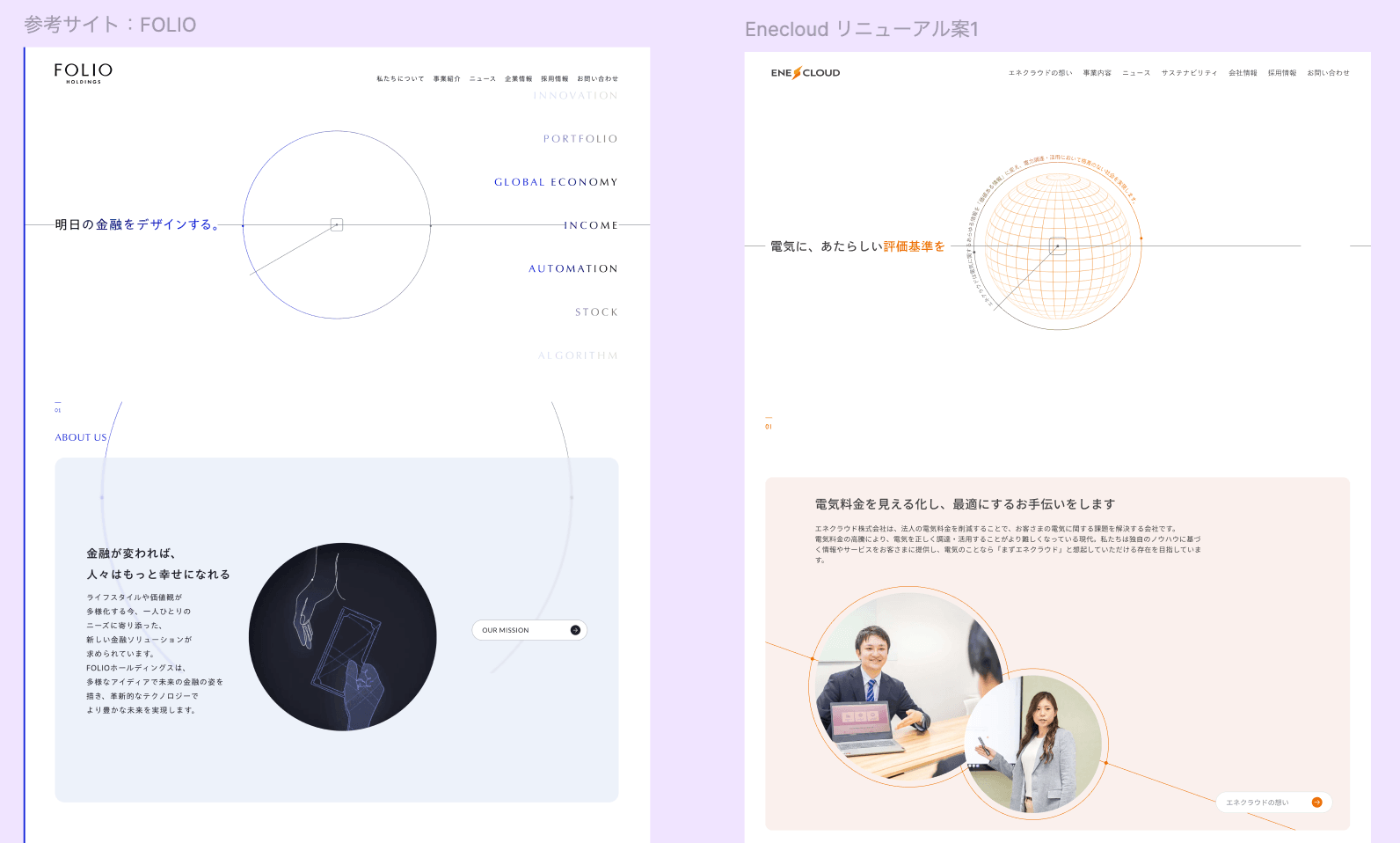 サイト模写応用課題を通して感じた思考プロセス整理の重要性