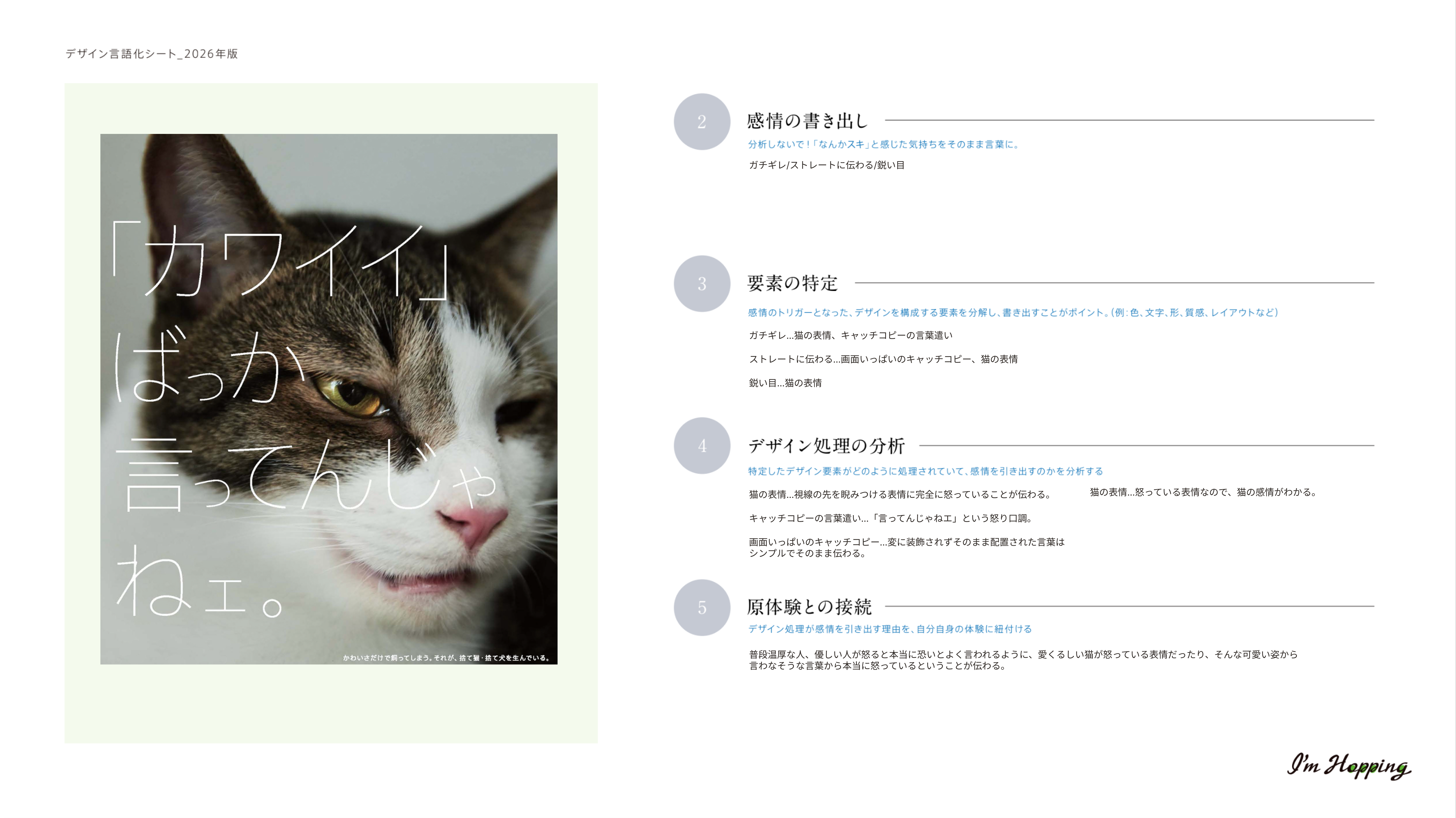 今日やったこと