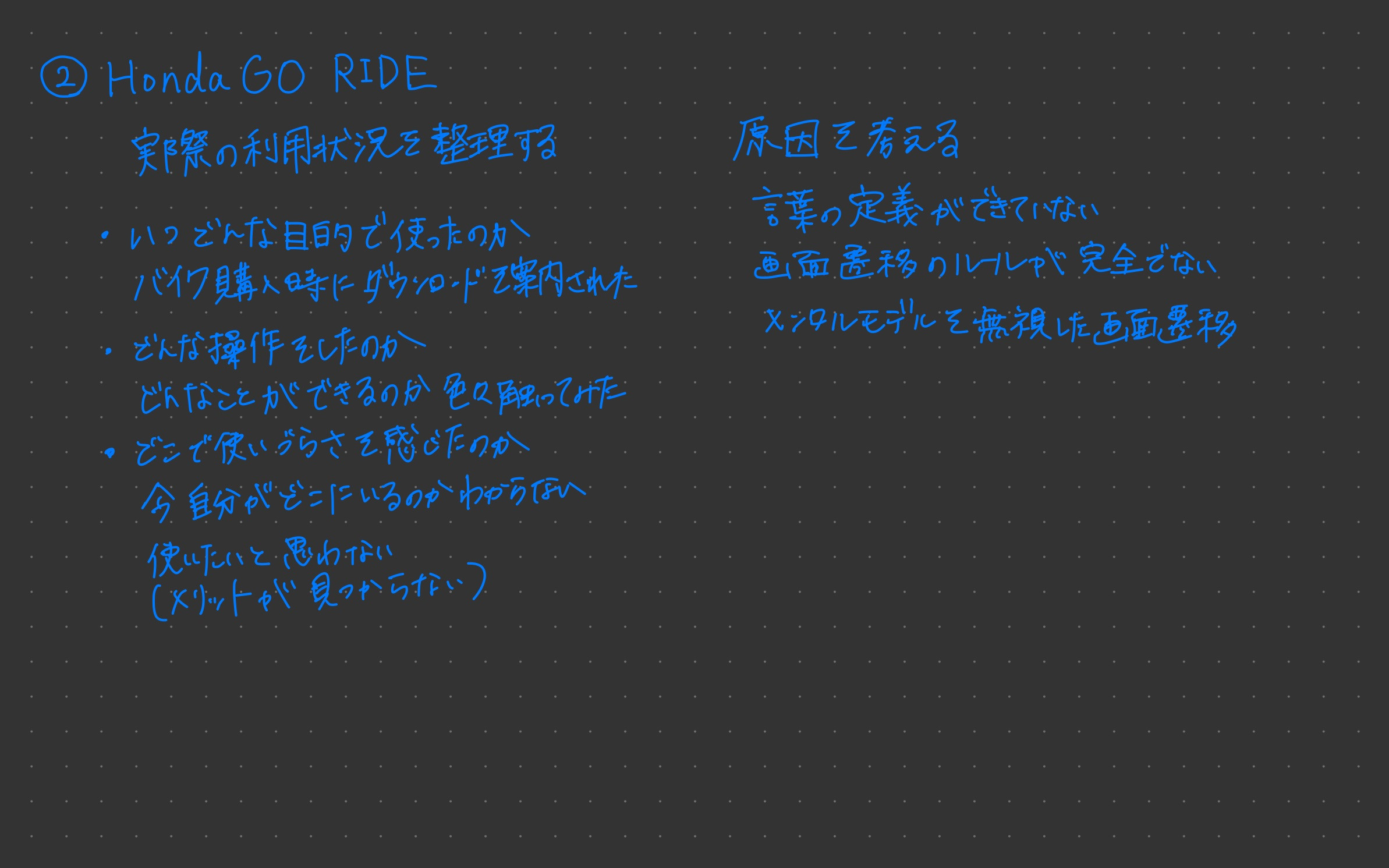 今日やったこと