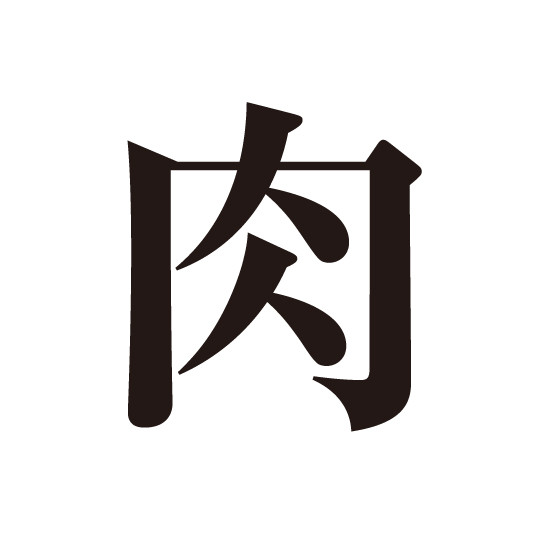 251215 ふりかえり