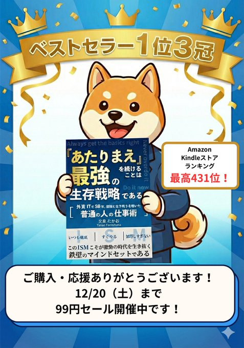 12期生の文島たかおさんがすごい結果を出してくださいました👏