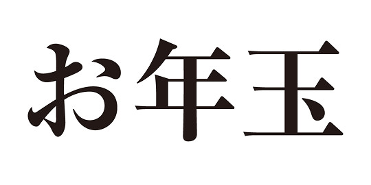 251221 ふりかえり