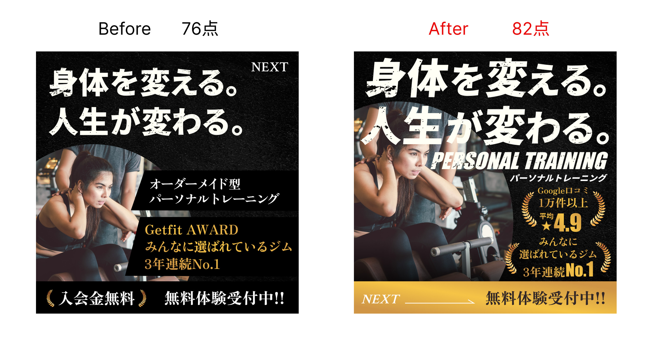 バナー課題振り返り②