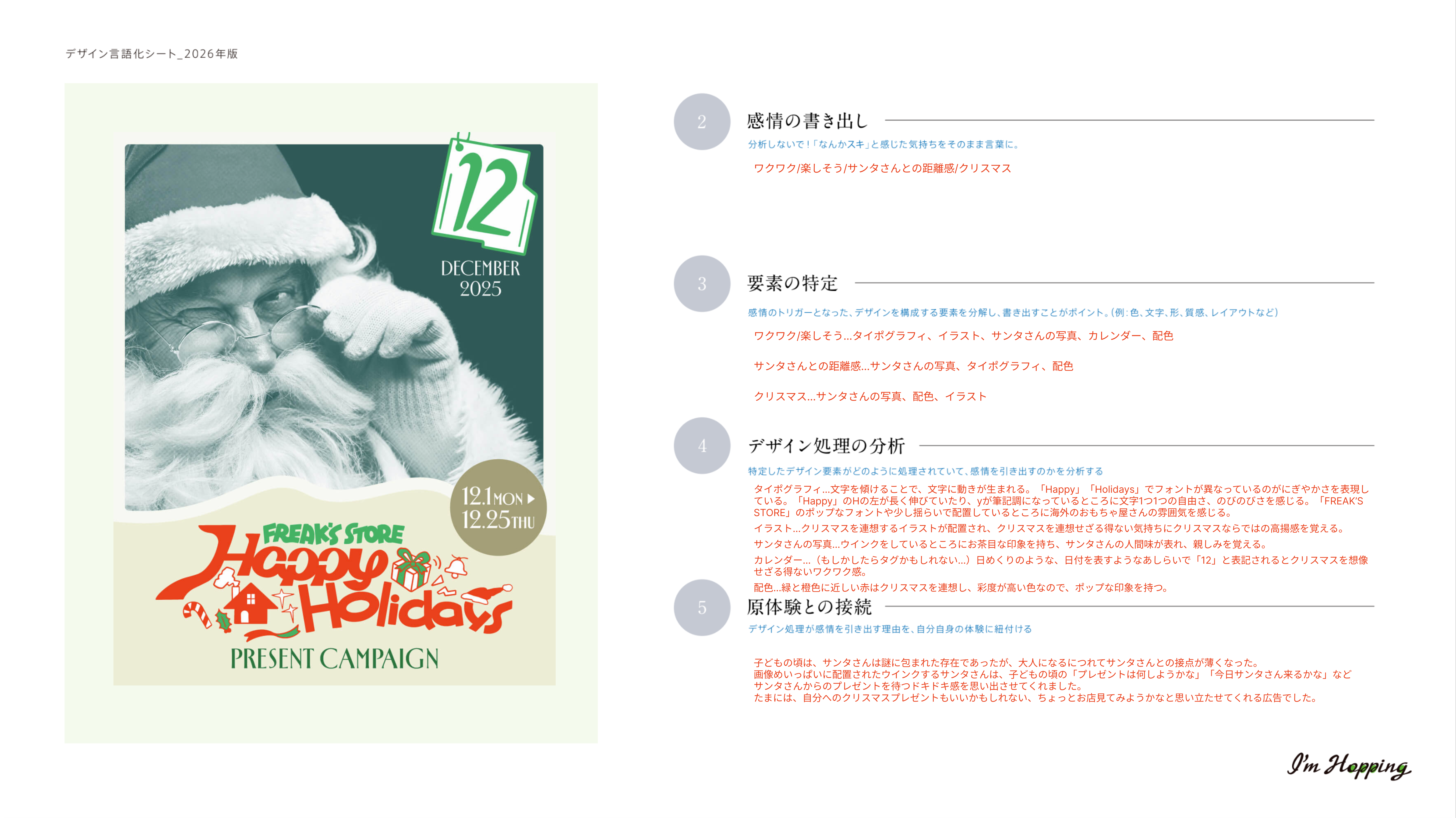 今日やったこと