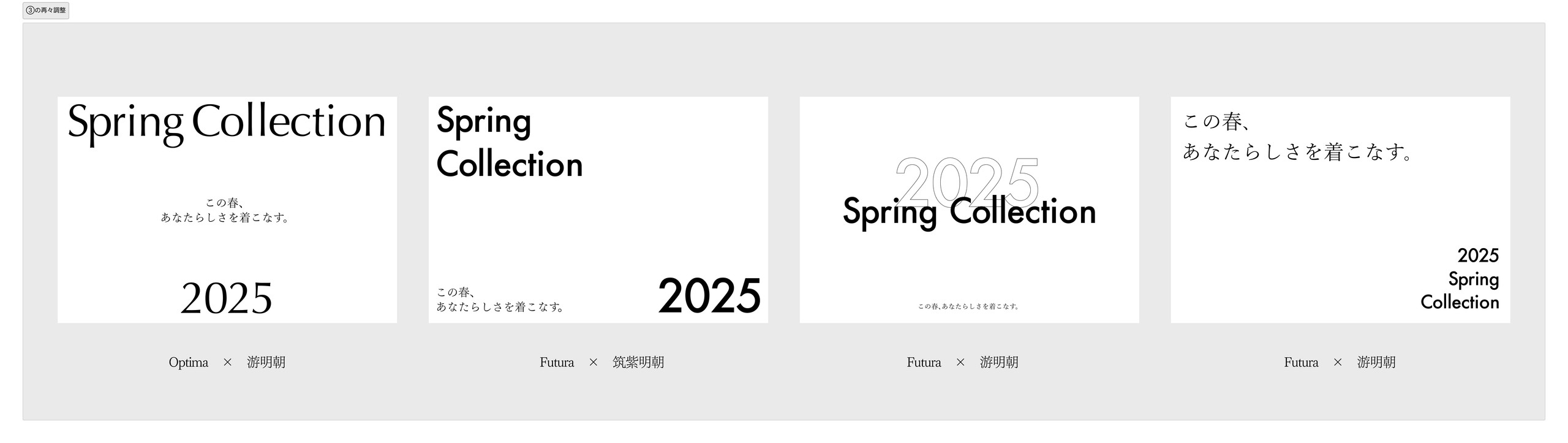 「モダンで洗練された」を掘り下げてみた
