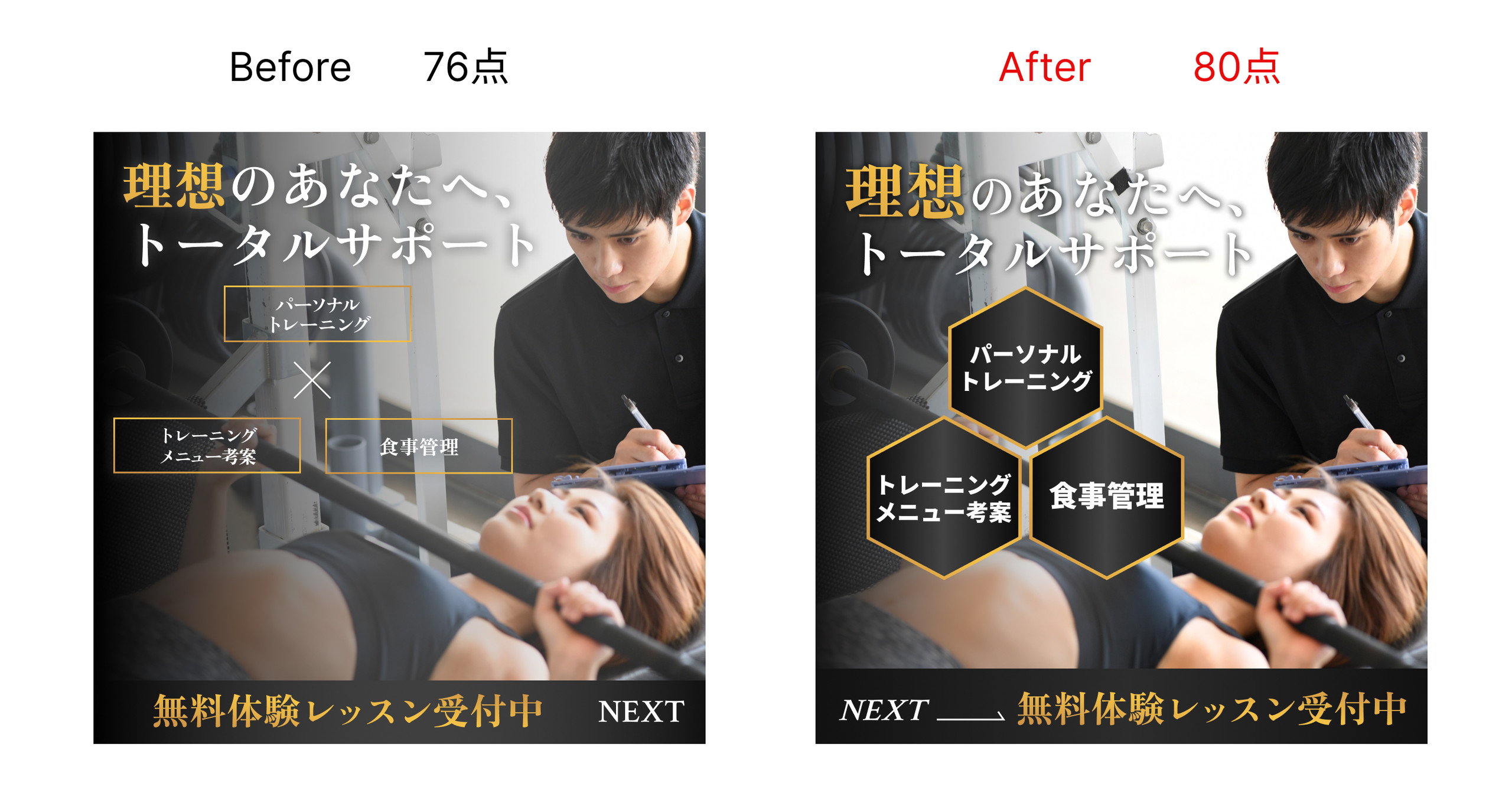 バナー課題振り返り③