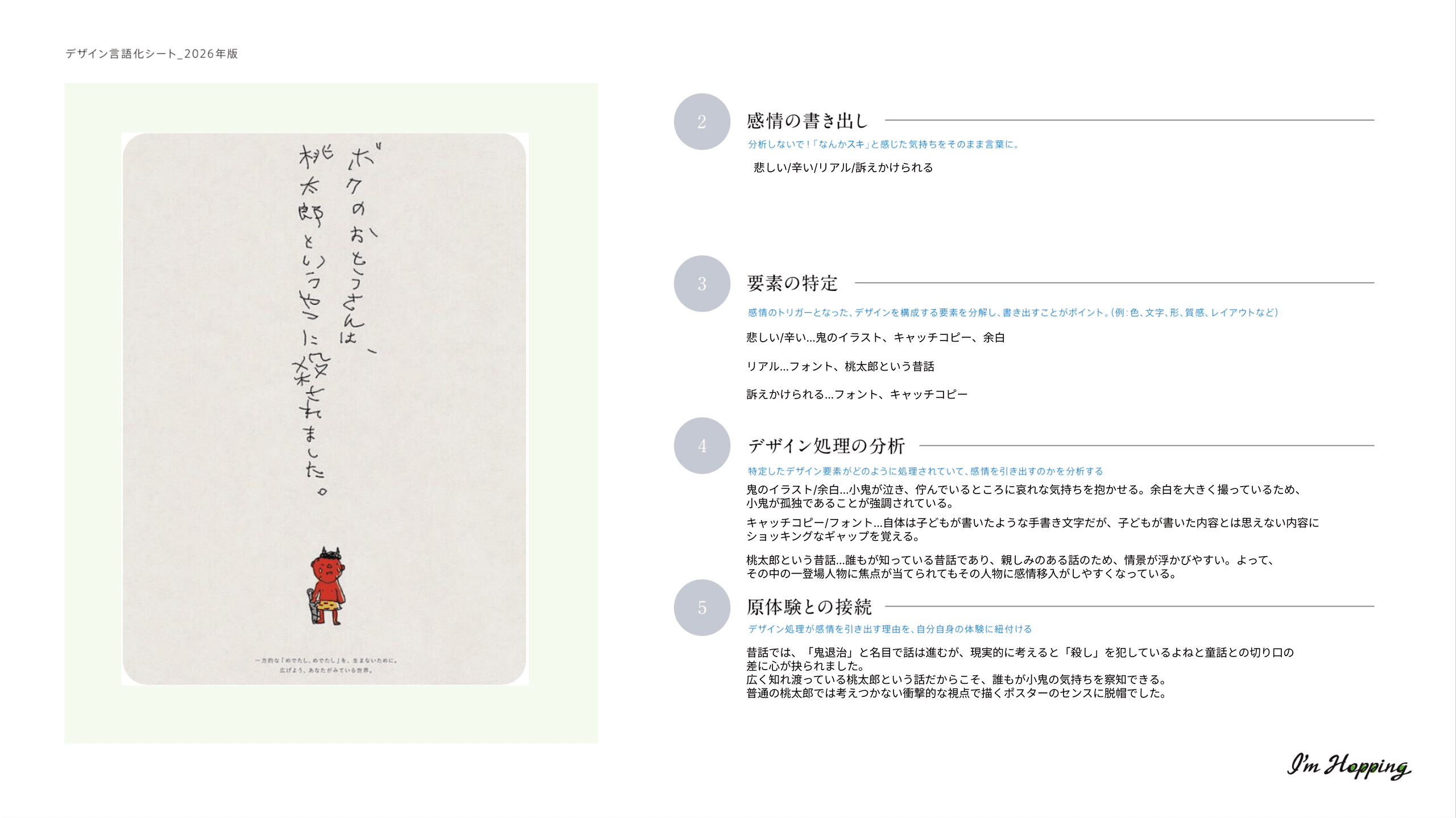 今日やったこと