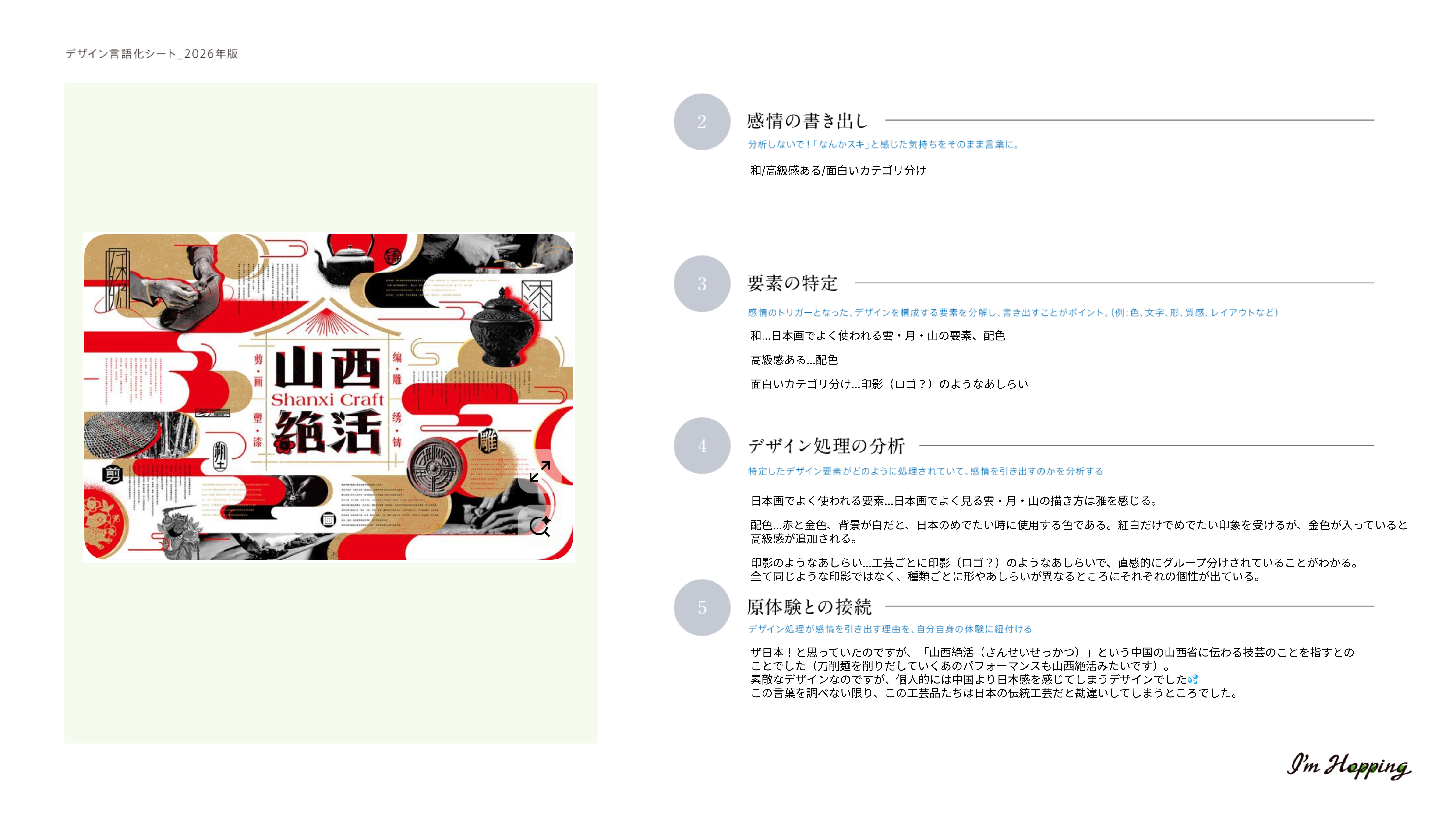 今日やったこと