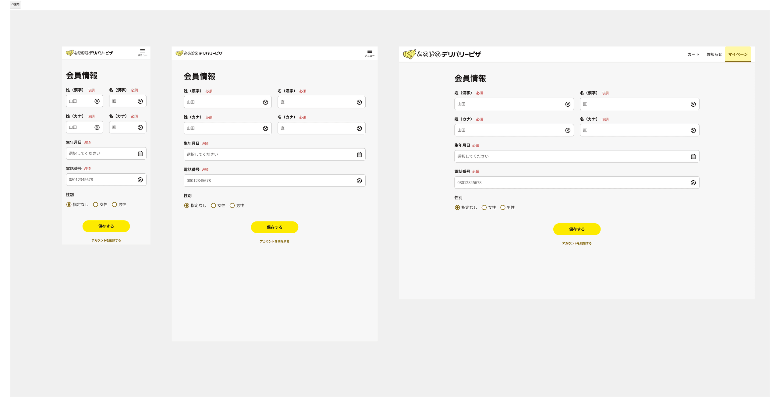 1/13 ふりかえり