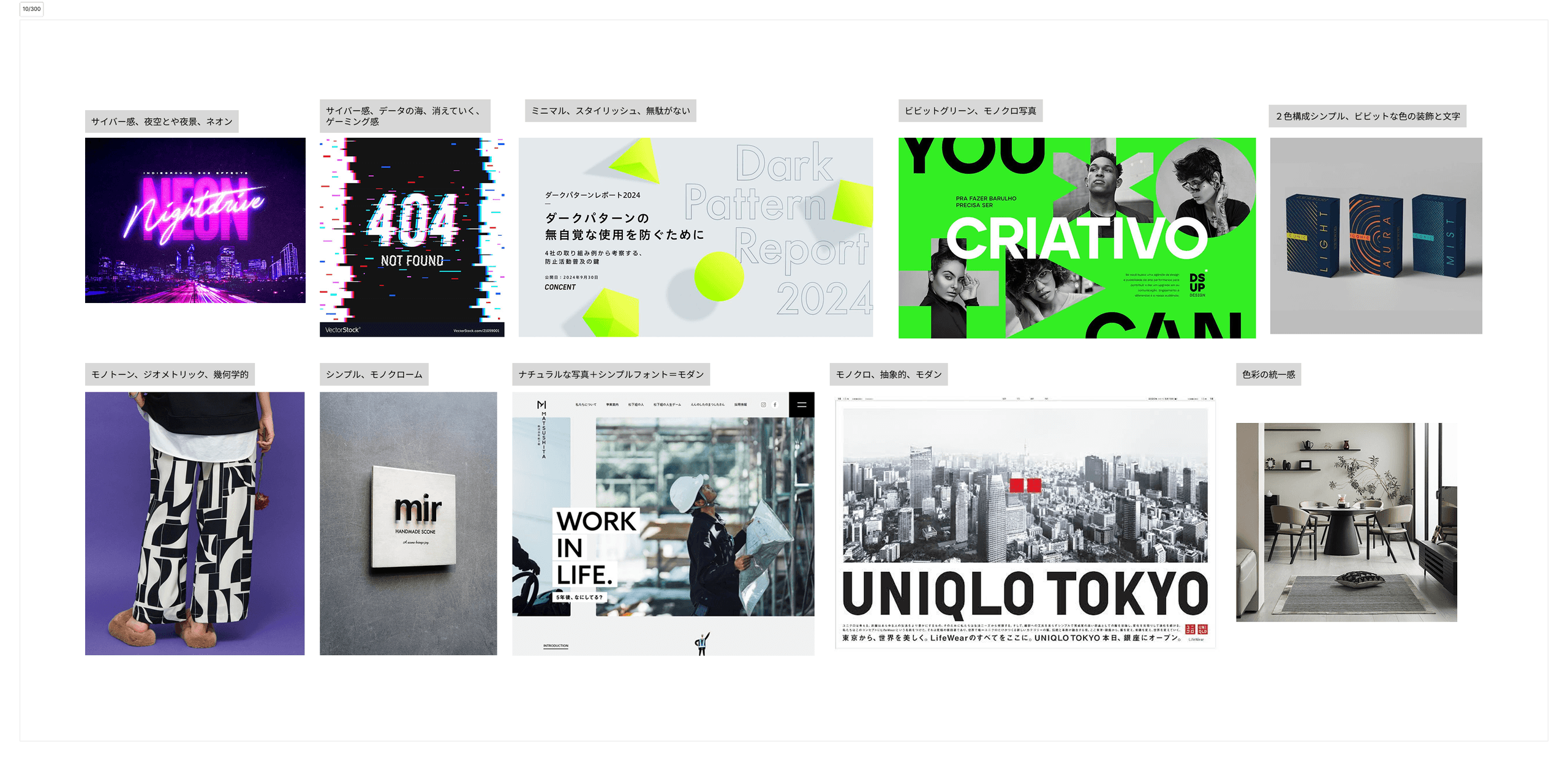 新しい取り組み、始めました(好きデザイン300個集めよう会)