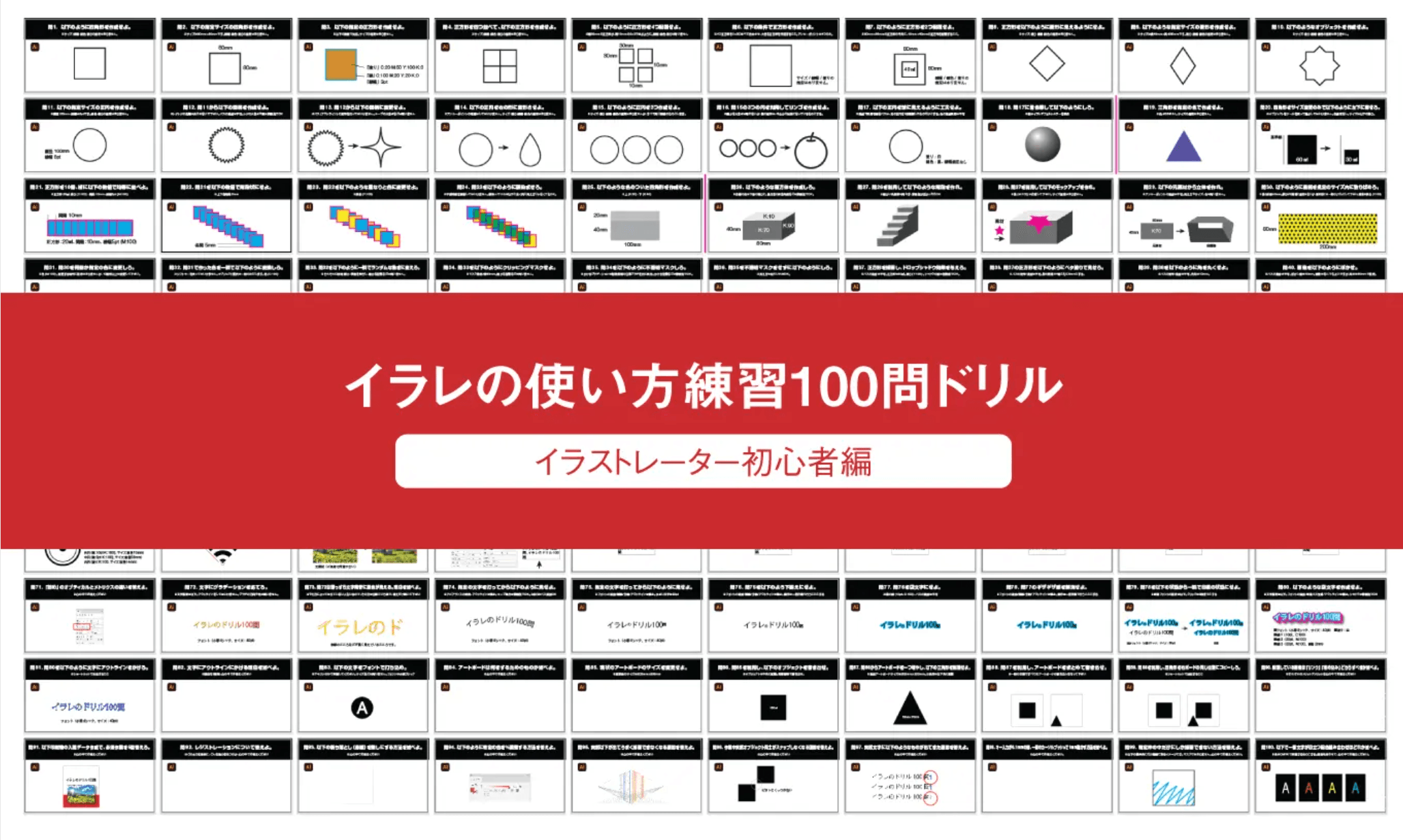 1月のアウトプット／アラフィーのAdobe Illustrator初心者🔰が、ロゴ制作に初挑戦。