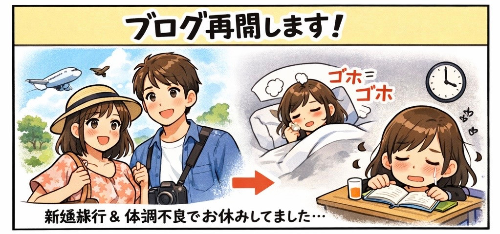 久々のブログ！になってしまいました💦